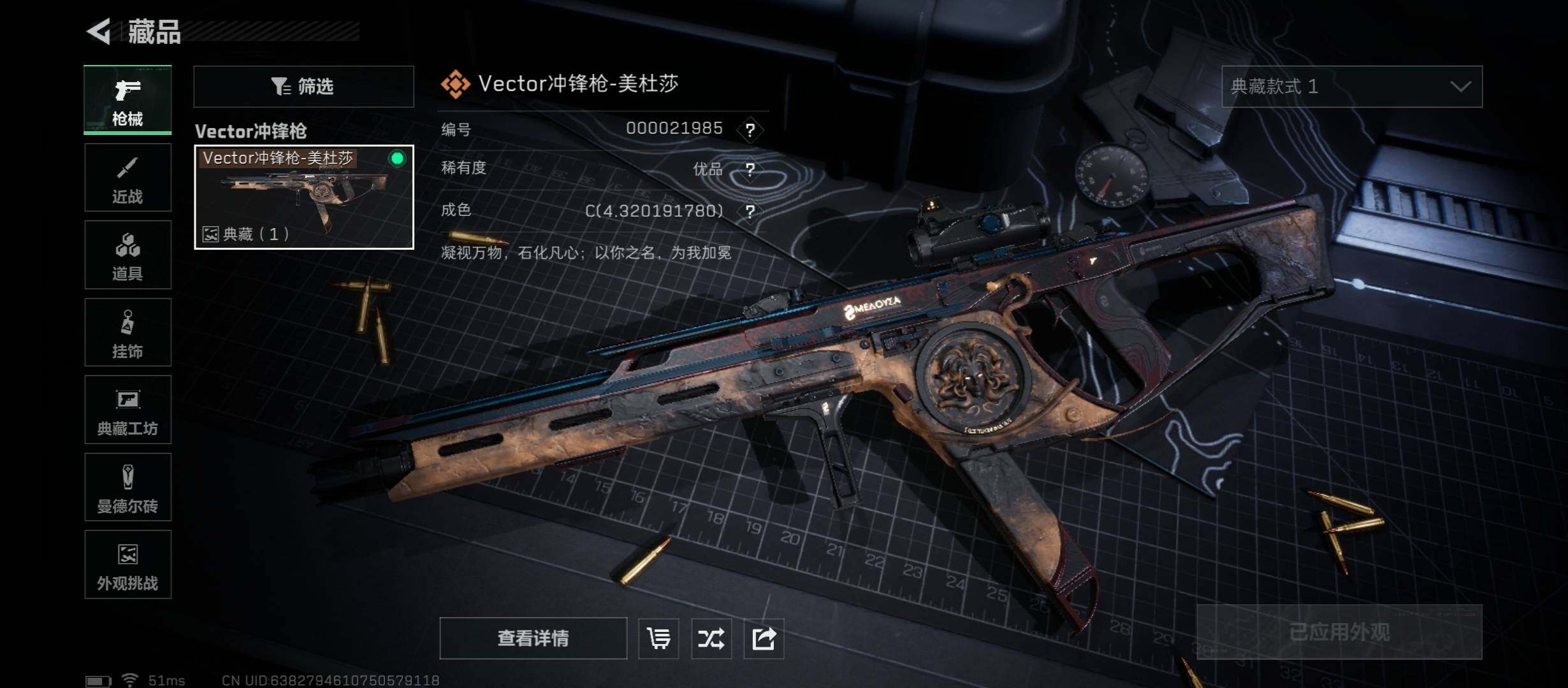 SJZCMW430916三角洲行动账号详情图15 SJZCMW430916三角洲行动账号详情图15