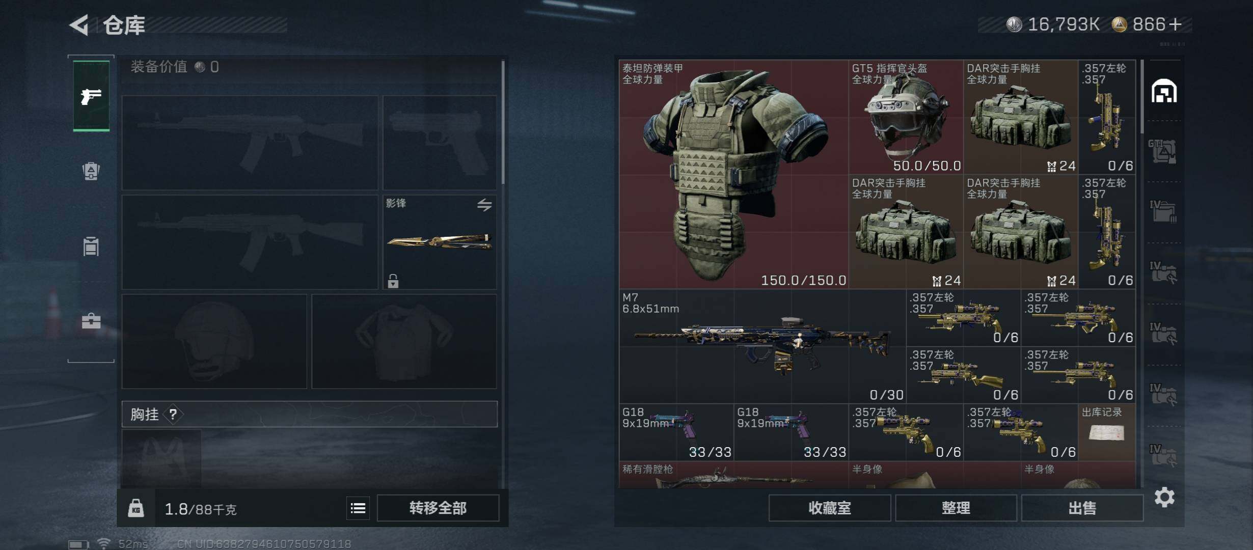 SJZCMW430916三角洲行动账号详情图23 SJZCMW430916三角洲行动账号详情图23