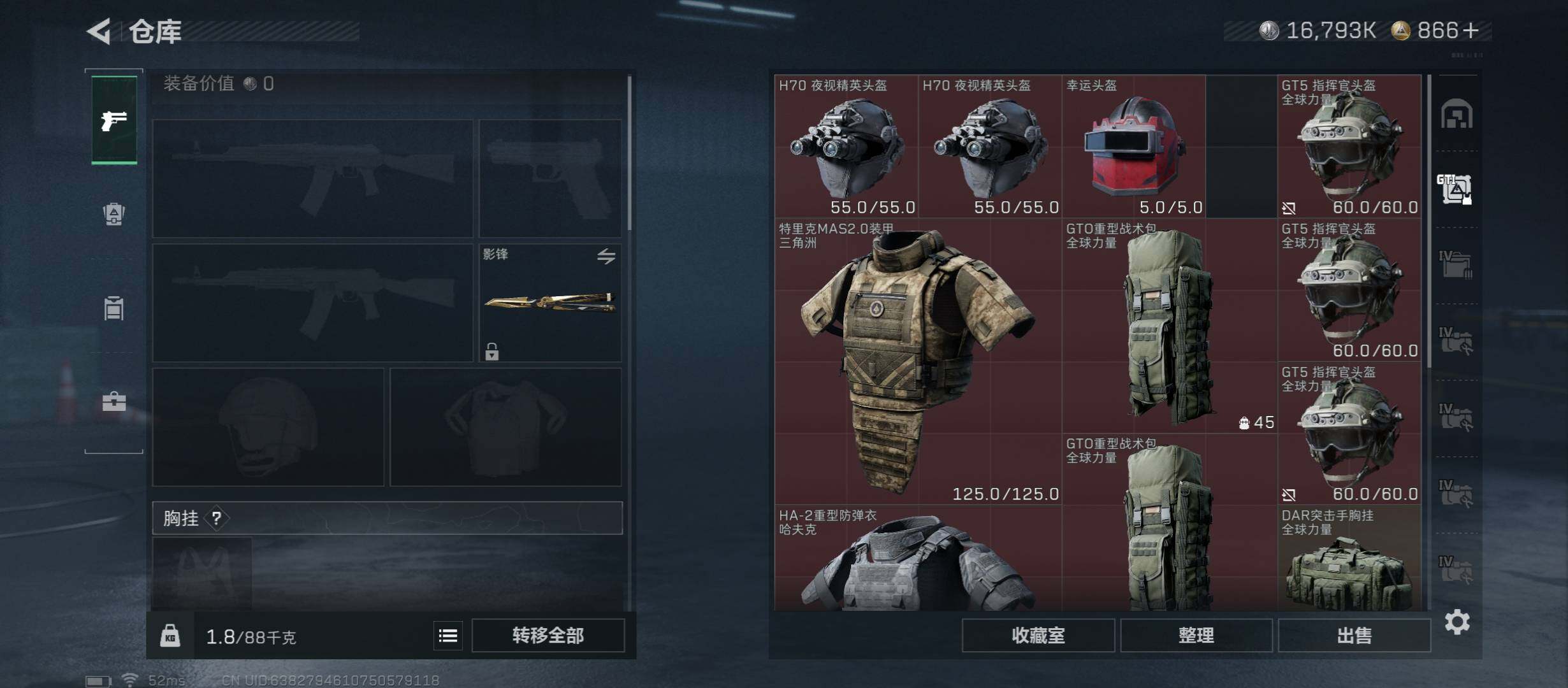 SJZCMW430916三角洲行动账号详情图24 SJZCMW430916三角洲行动账号详情图24