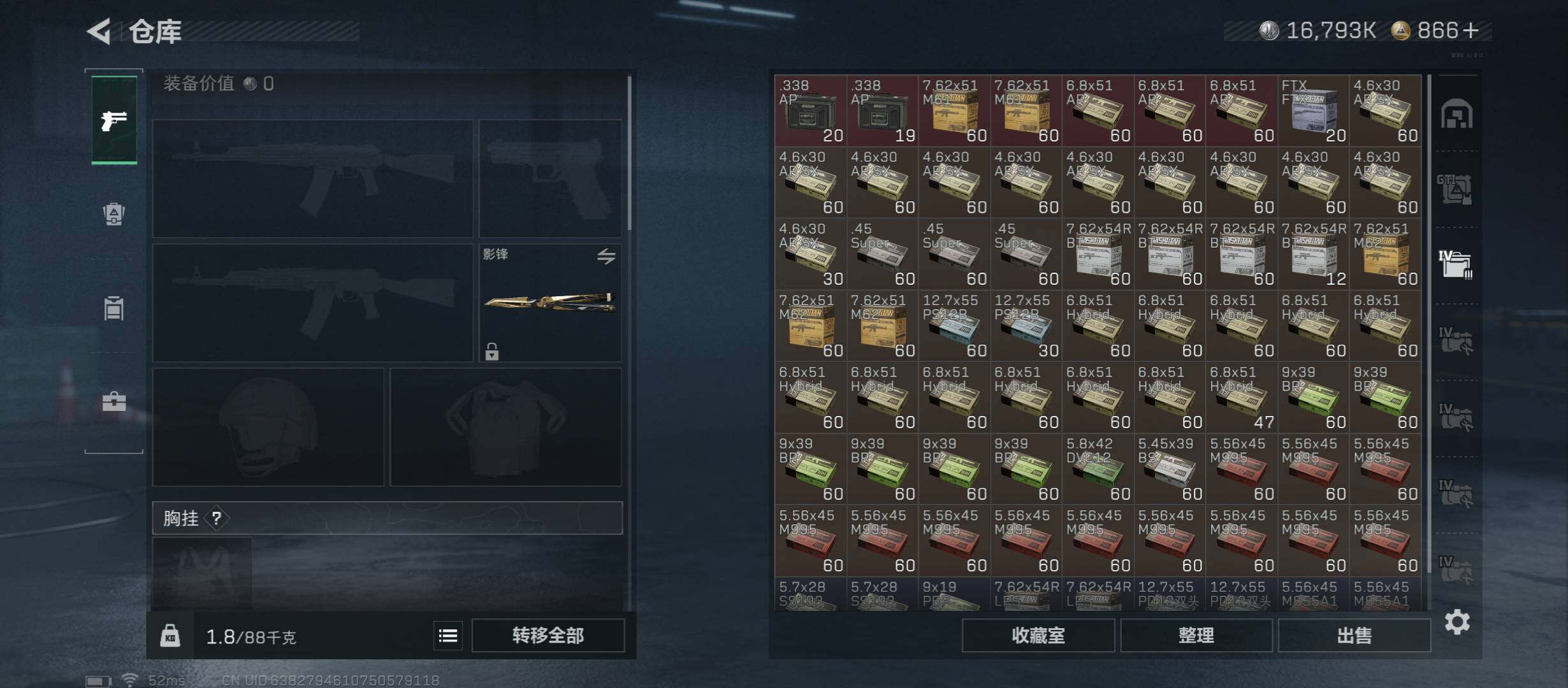 SJZCMW430916三角洲行动账号详情图25 SJZCMW430916三角洲行动账号详情图25