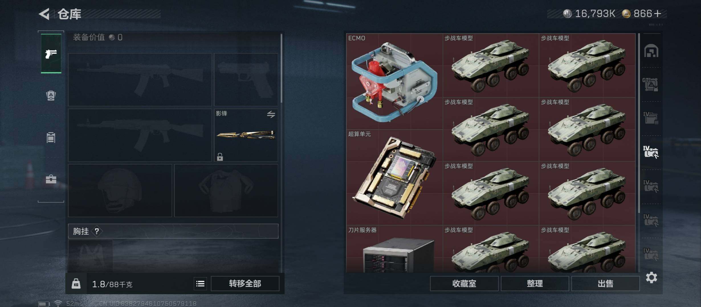 SJZCMW430916三角洲行动账号详情图26 SJZCMW430916三角洲行动账号详情图26