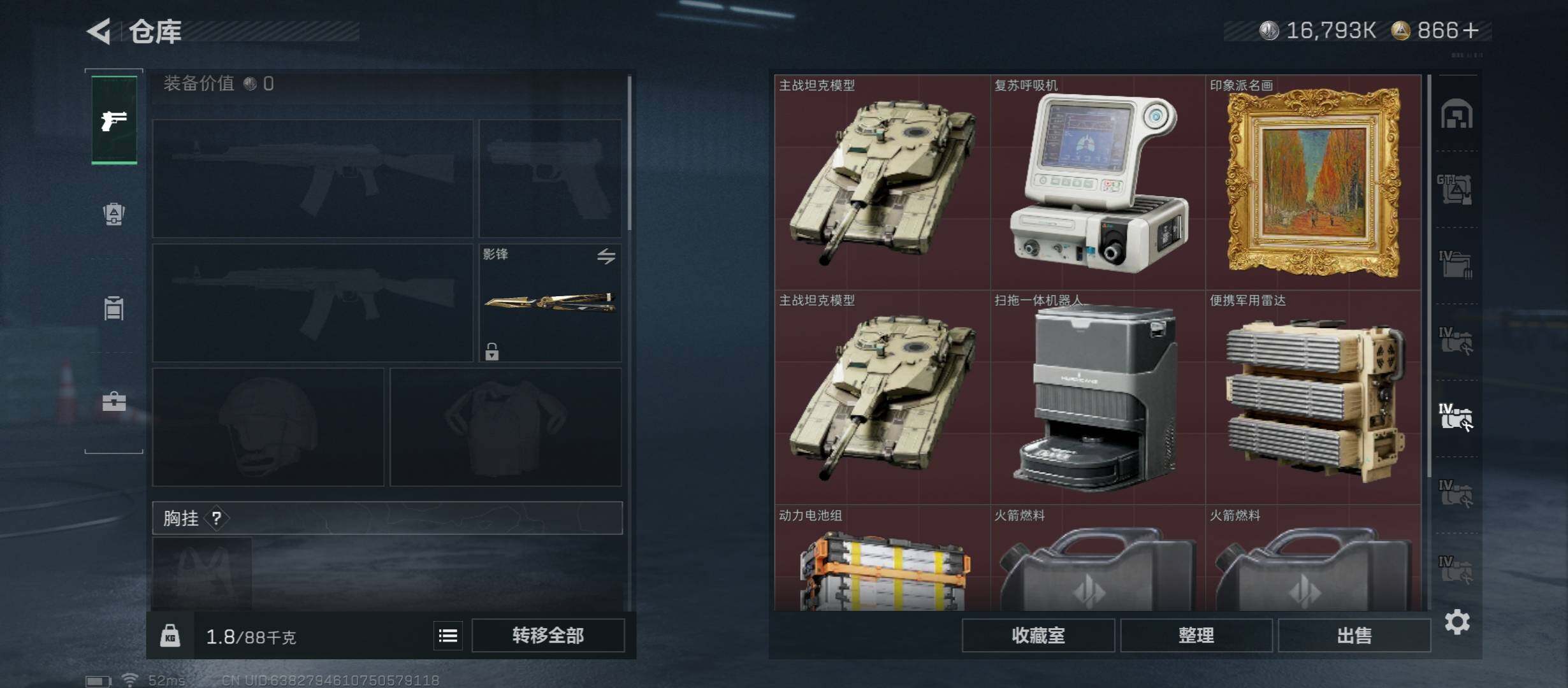 SJZCMW430916三角洲行动账号详情图27 SJZCMW430916三角洲行动账号详情图27