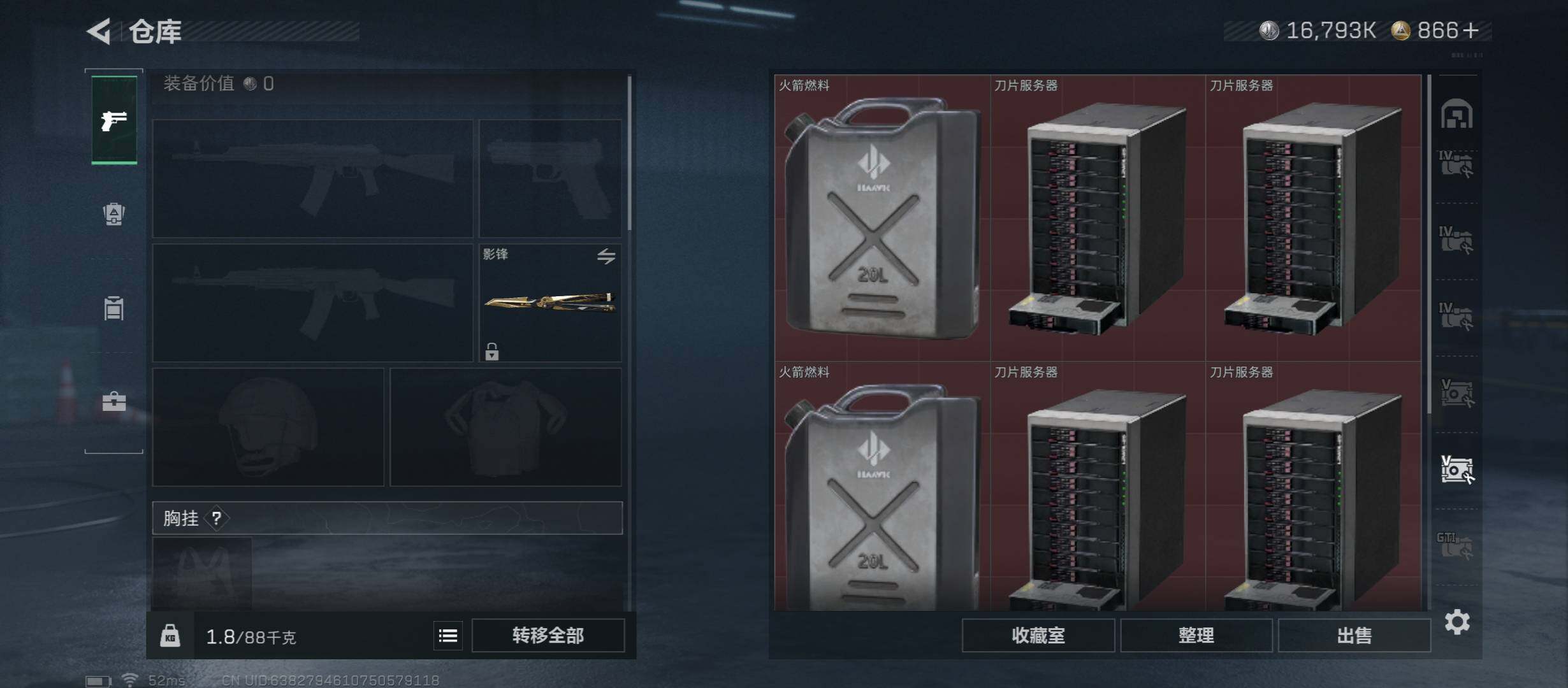 SJZCMW430916三角洲行动账号详情图29 SJZCMW430916三角洲行动账号详情图29