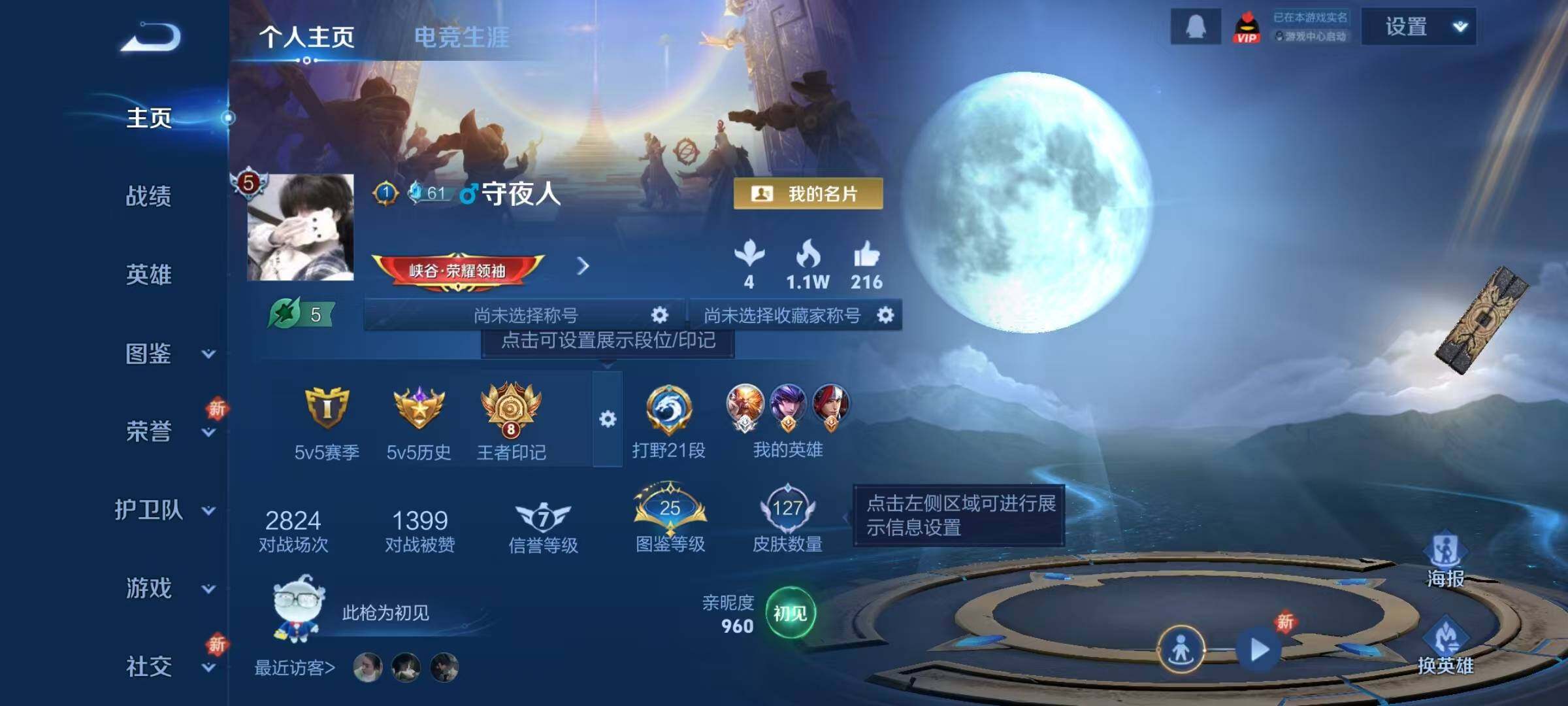 WZJZ425707王者荣耀账号详情图4