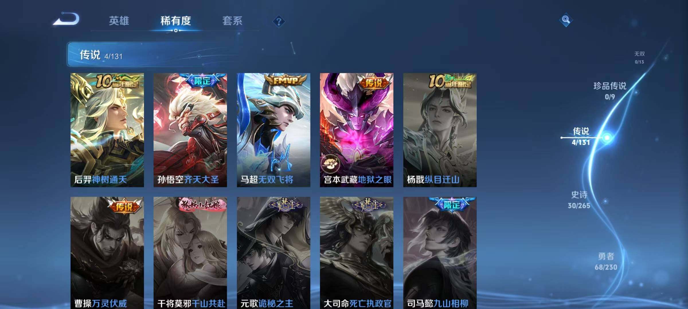 WZJZ425707王者荣耀账号详情图7