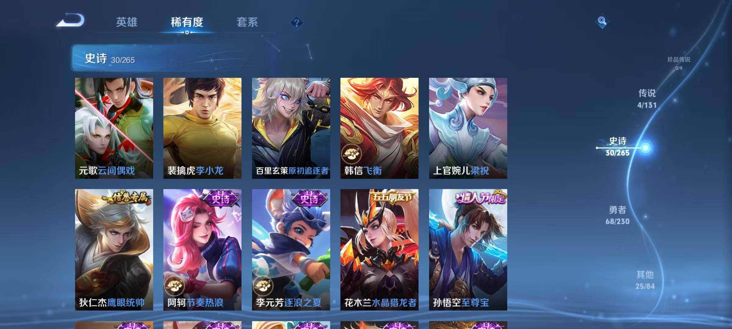 WZJZ425707王者荣耀账号详情图9