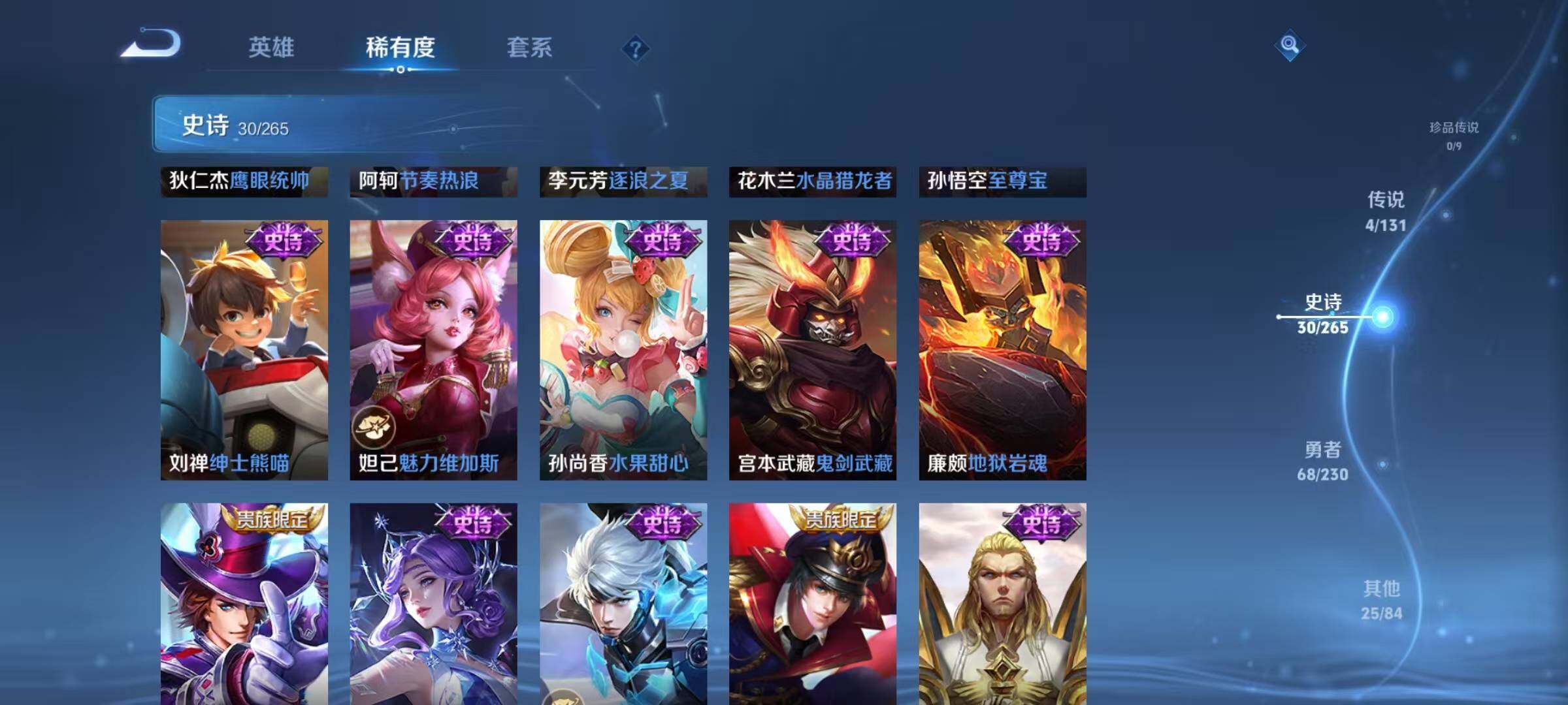 WZJZ425707王者荣耀账号详情图10