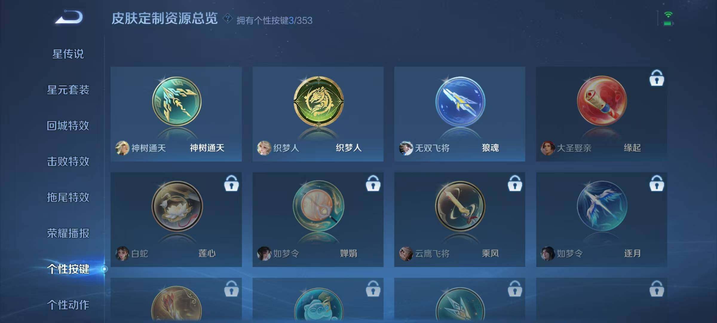 WZJZ425707王者荣耀账号详情图12