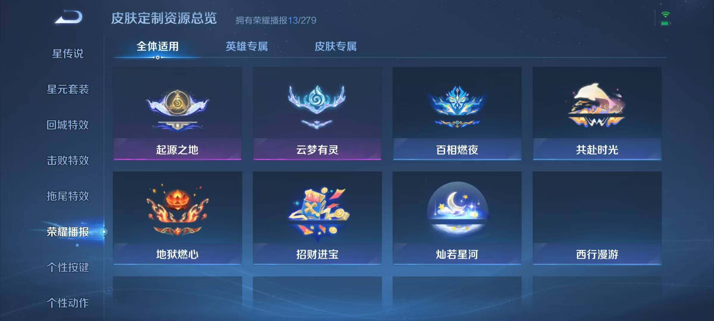 WZJZ425707王者荣耀账号详情图13