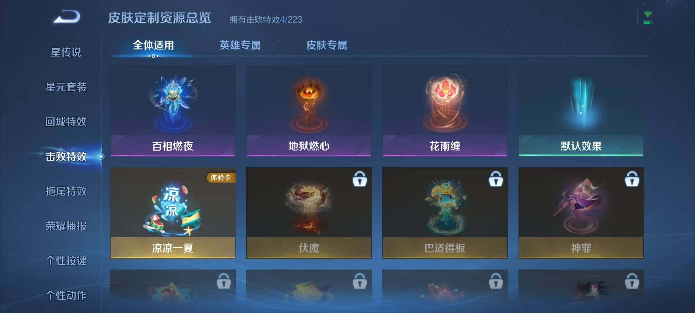 WZJZ425707王者荣耀账号详情图14