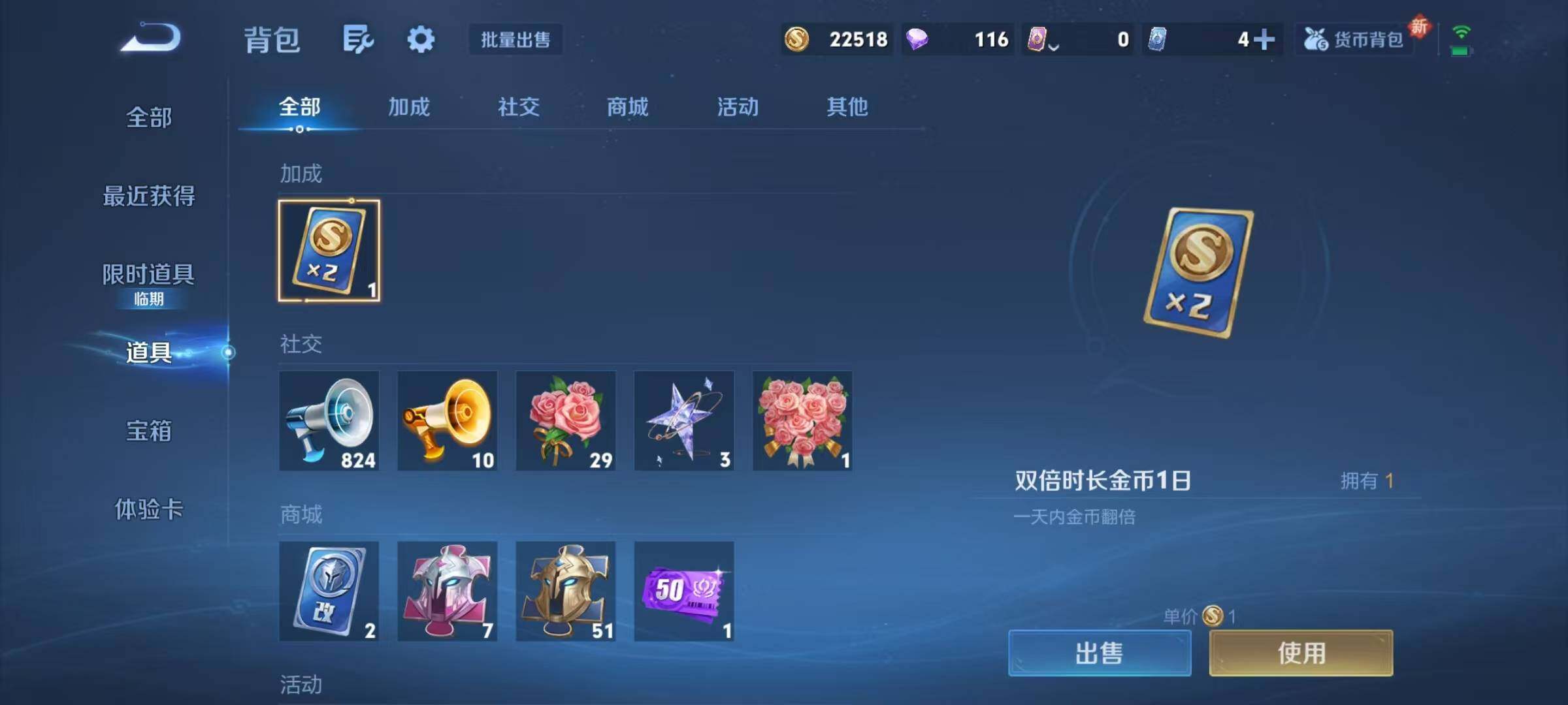 WZJZ425707王者荣耀账号详情图16