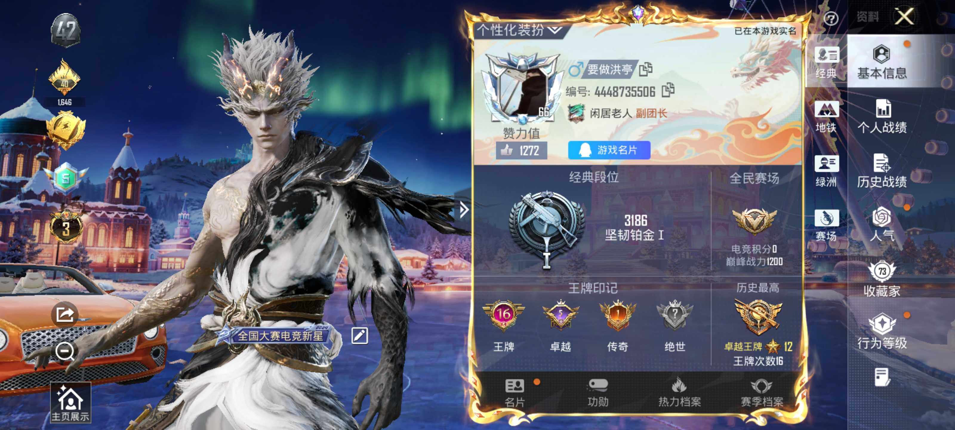 HPLX42388和平精英账号详情图8