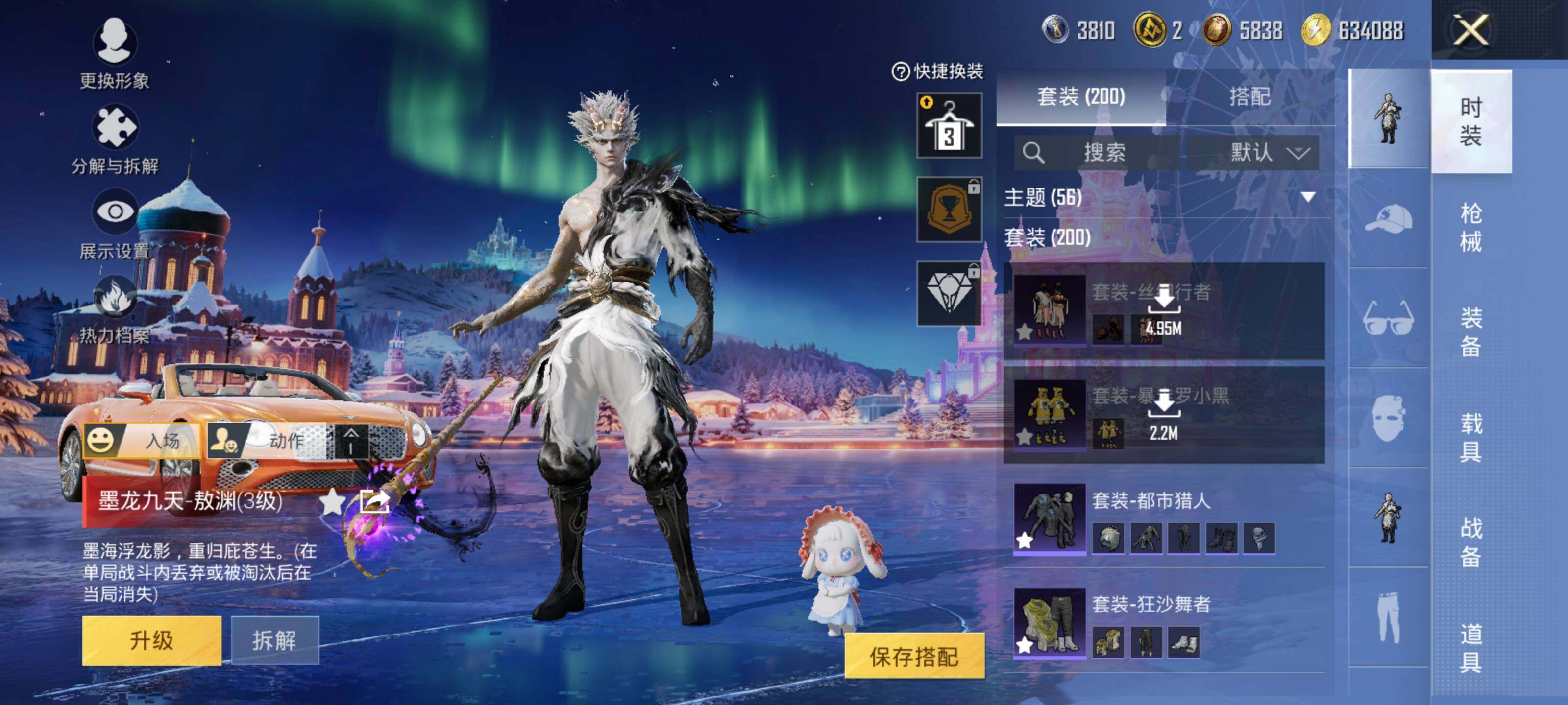 HPLX42388和平精英账号详情图11