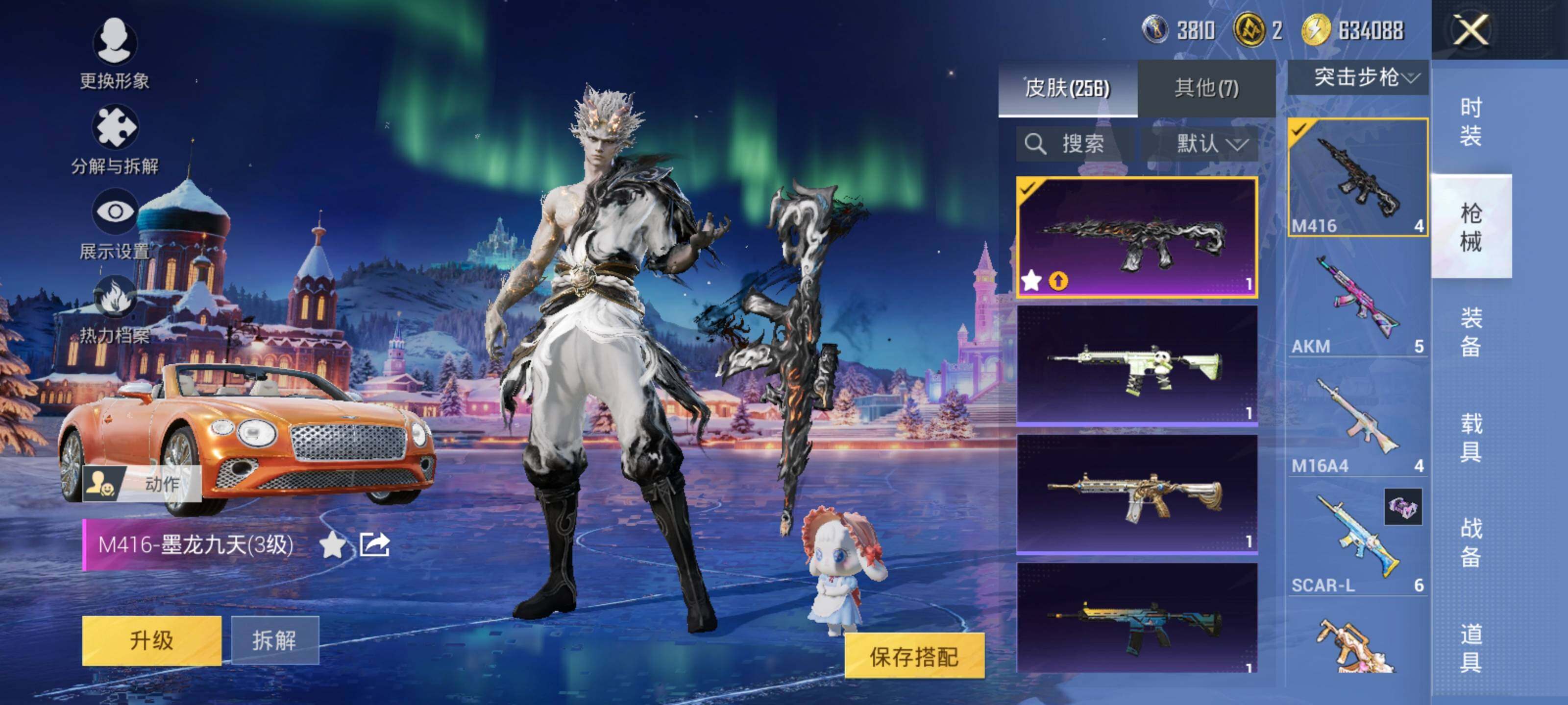 HPLX42388和平精英账号详情图12