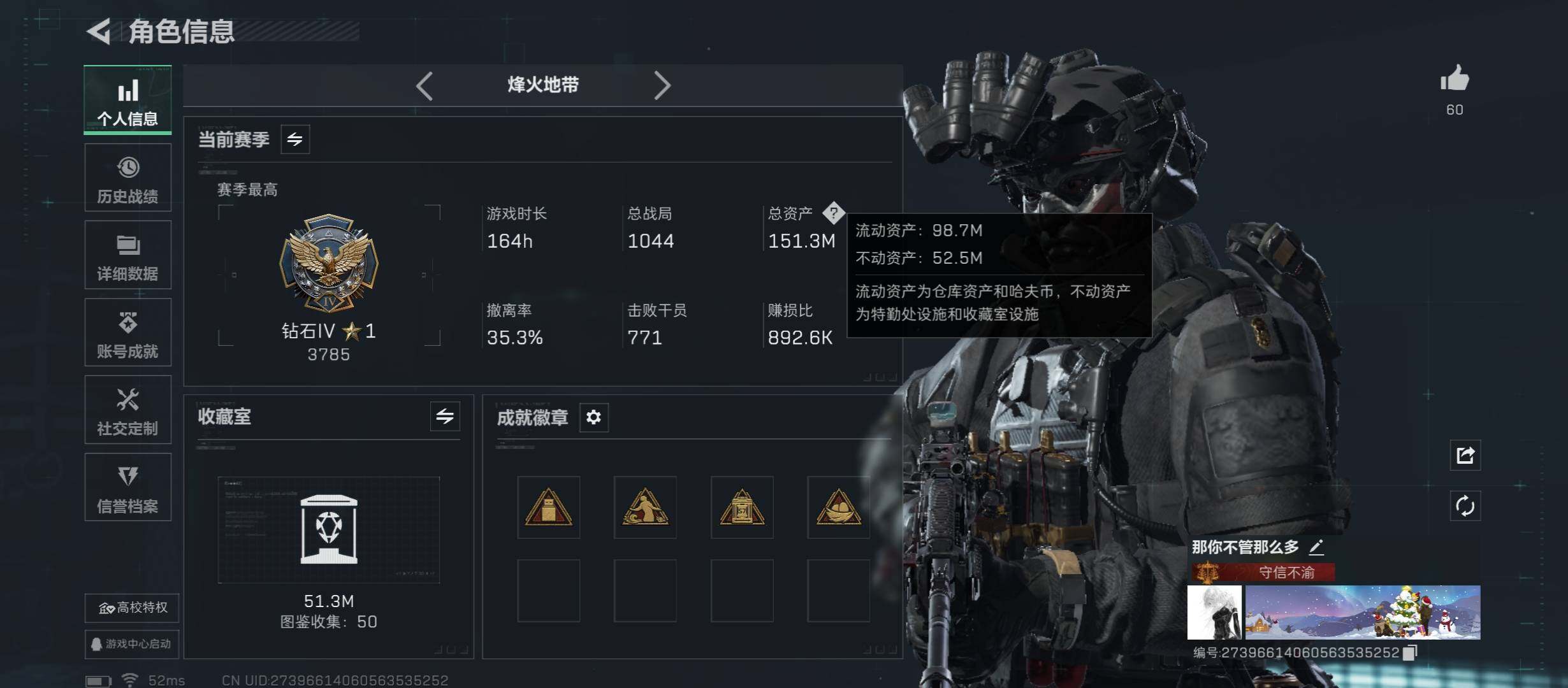 SJZCMW46438三角洲行动账号详情图4