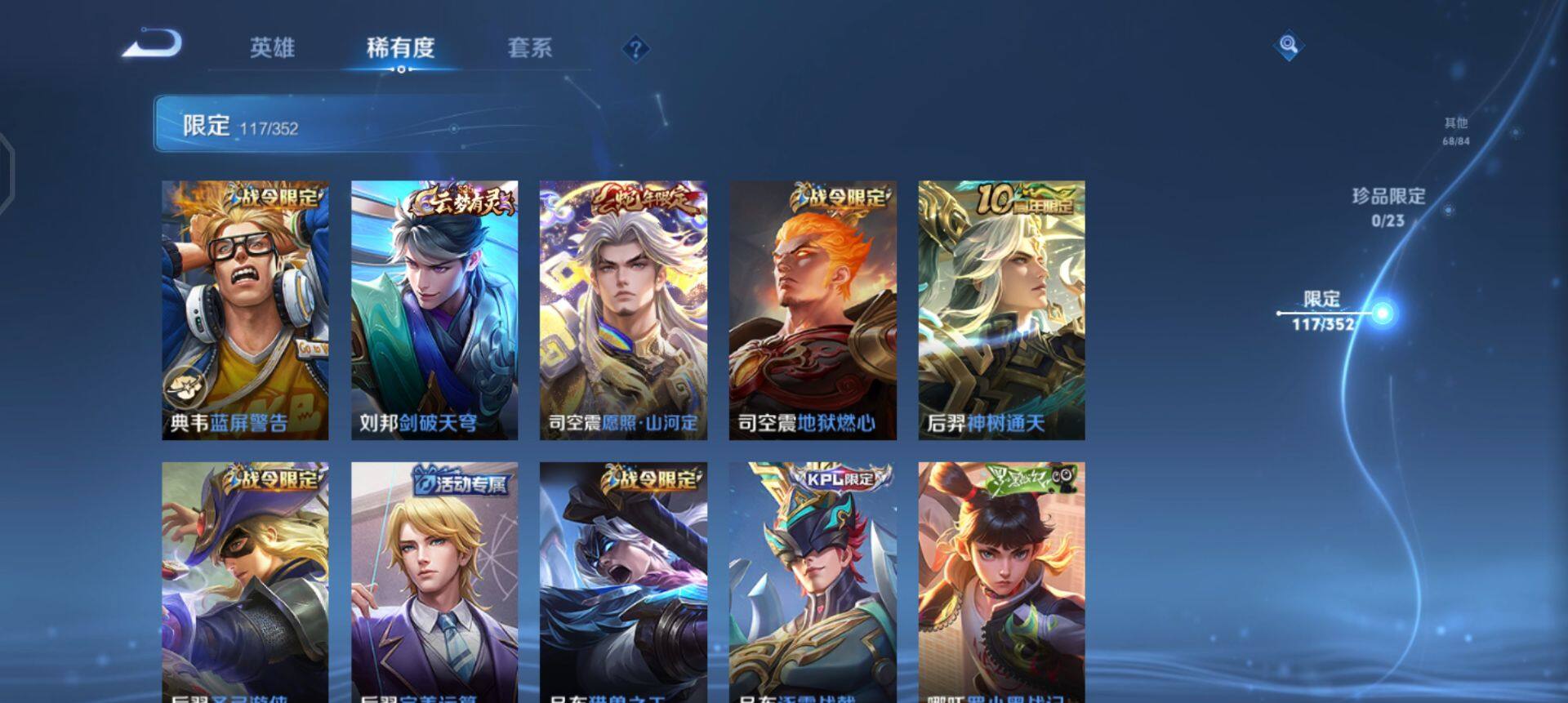 WZQM45886王者荣耀账号详情图7 WZQM45886王者荣耀账号详情图7