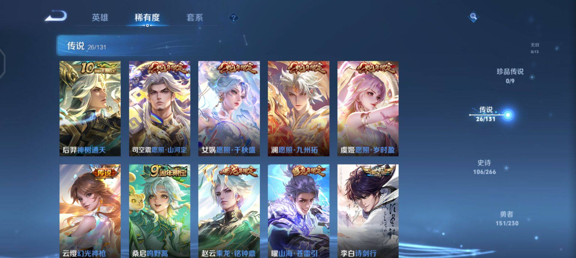 WZQM45886王者荣耀账号详情图9 WZQM45886王者荣耀账号详情图9