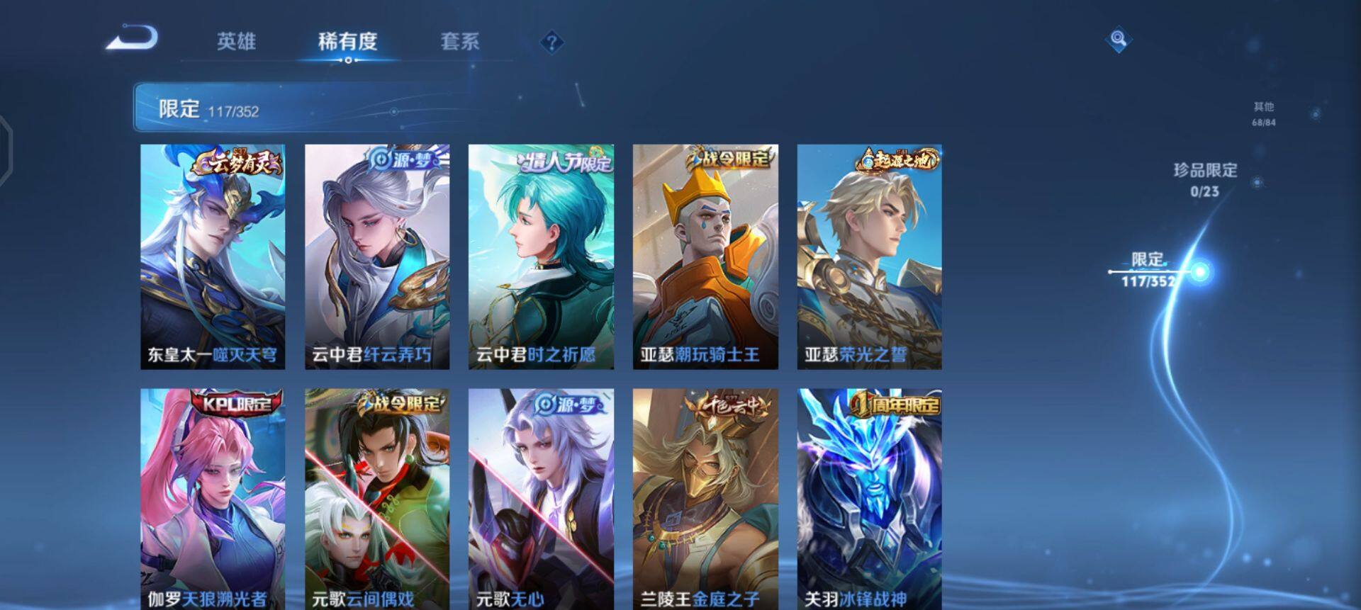 WZQM45886王者荣耀账号详情图10 WZQM45886王者荣耀账号详情图10