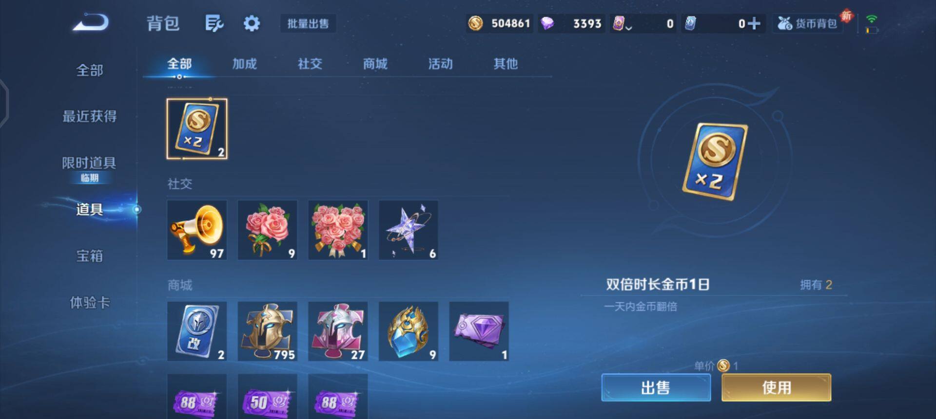 WZQM45886王者荣耀账号详情图13 WZQM45886王者荣耀账号详情图13