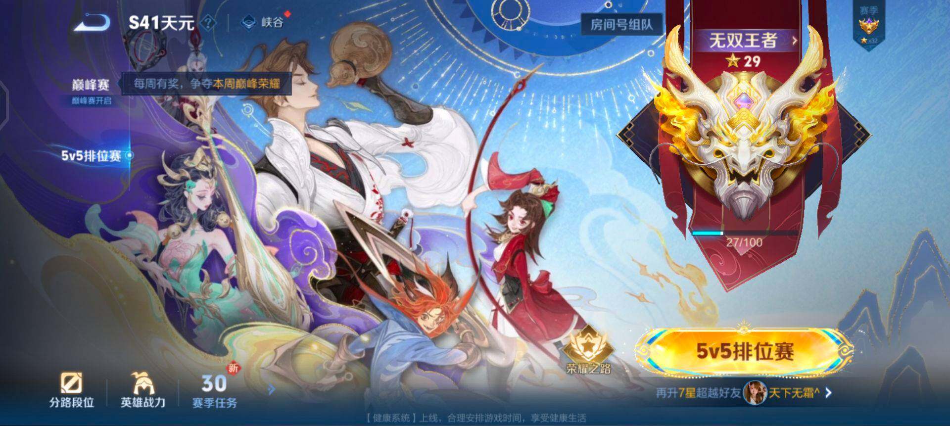 WZQM45886王者荣耀账号详情图15 WZQM45886王者荣耀账号详情图15