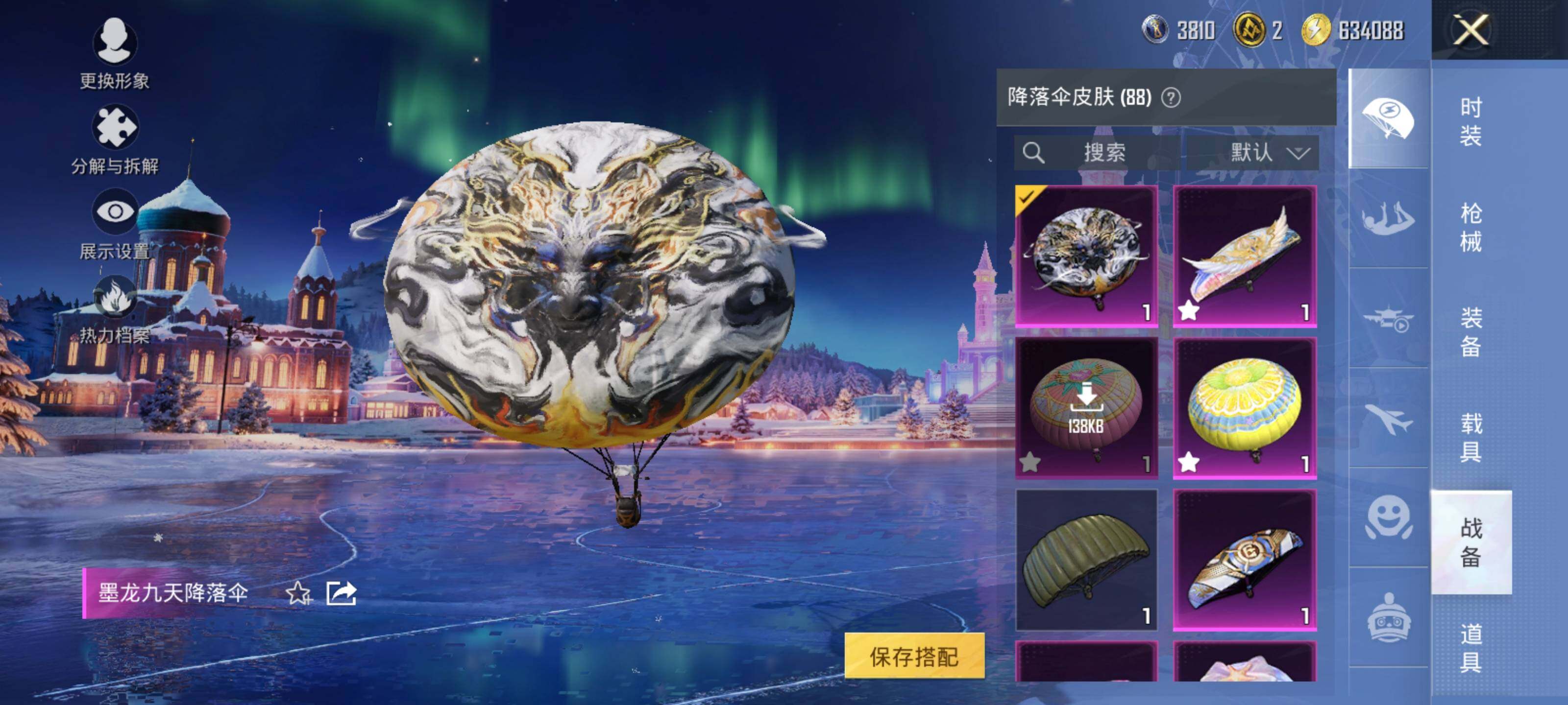 HPLX42388和平精英账号详情图15