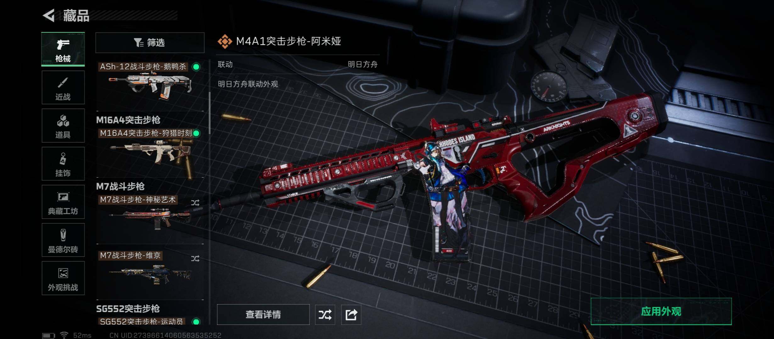 SJZCMW46438三角洲行动账号详情图18