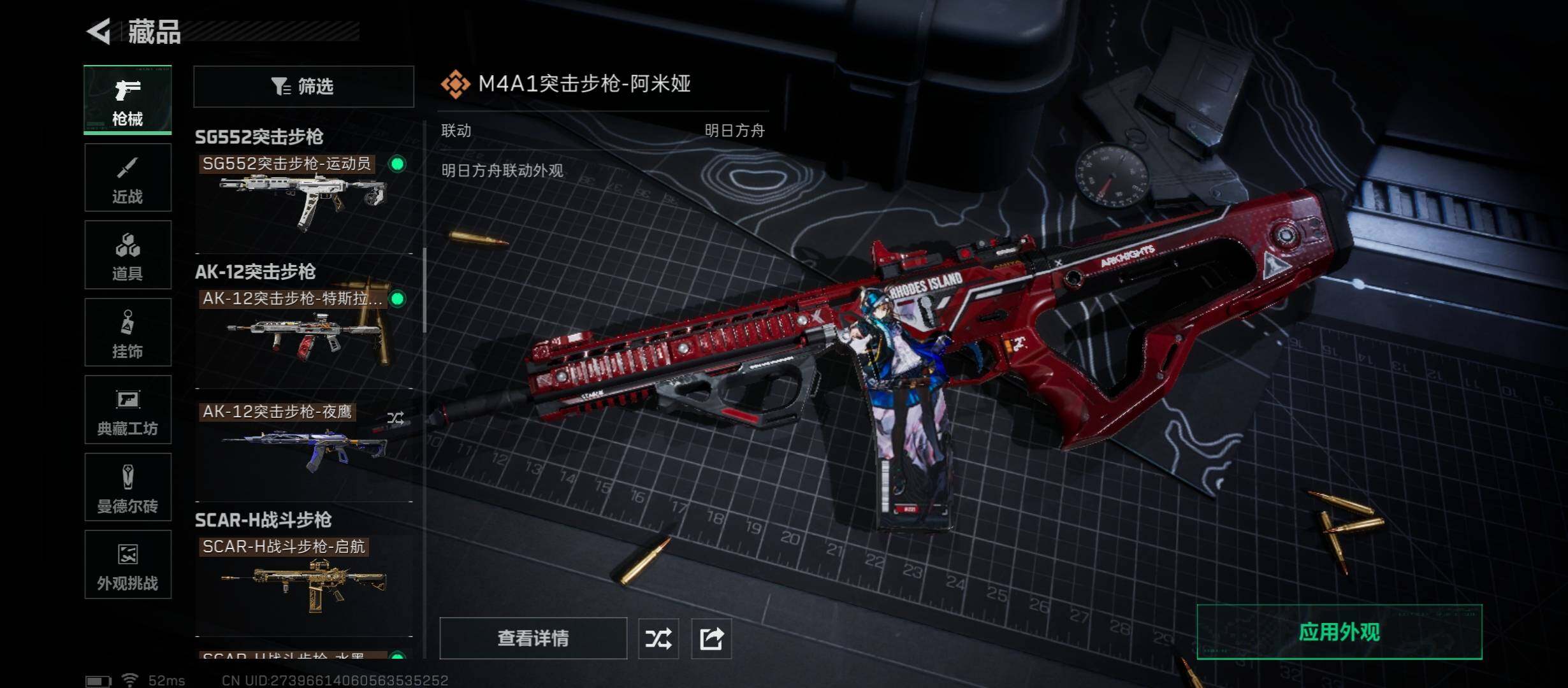 SJZCMW46438三角洲行动账号详情图19