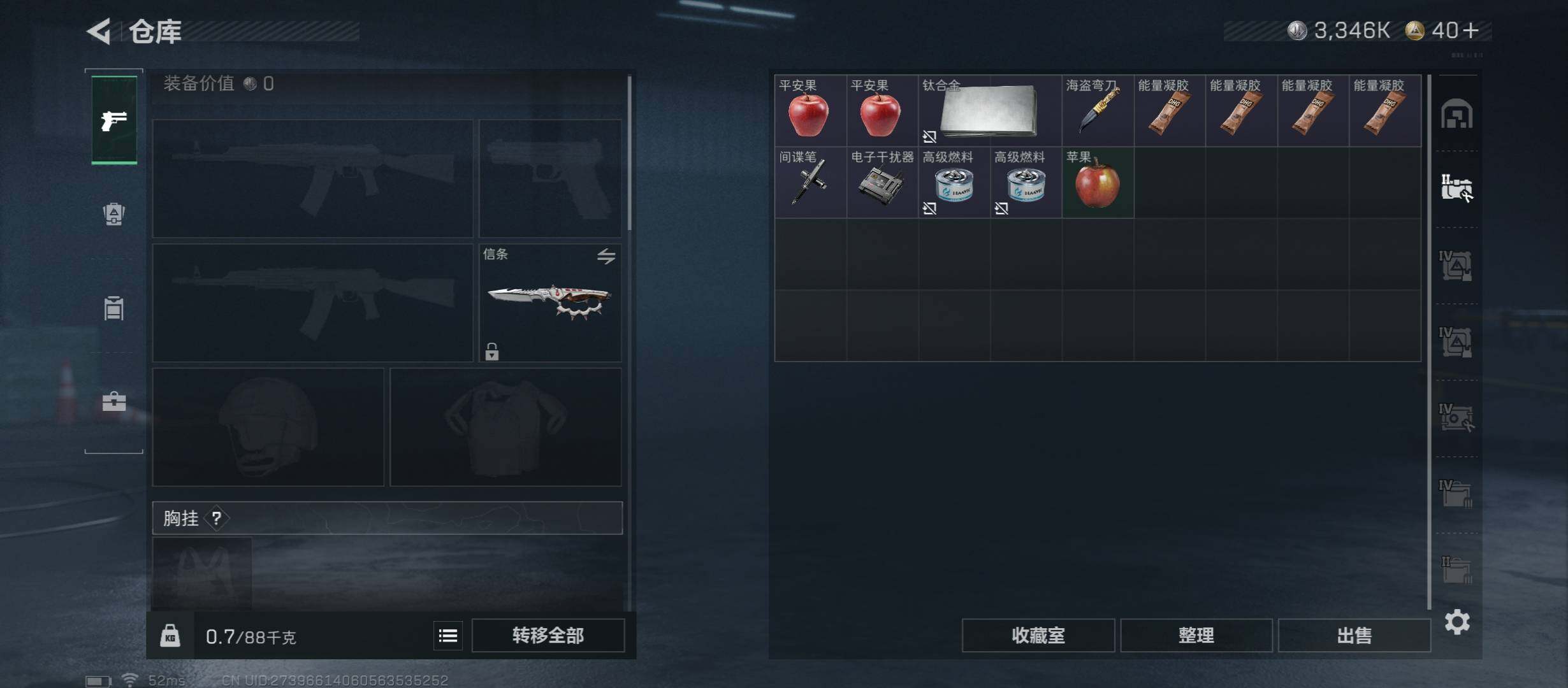 SJZCMW46438三角洲行动账号详情图26