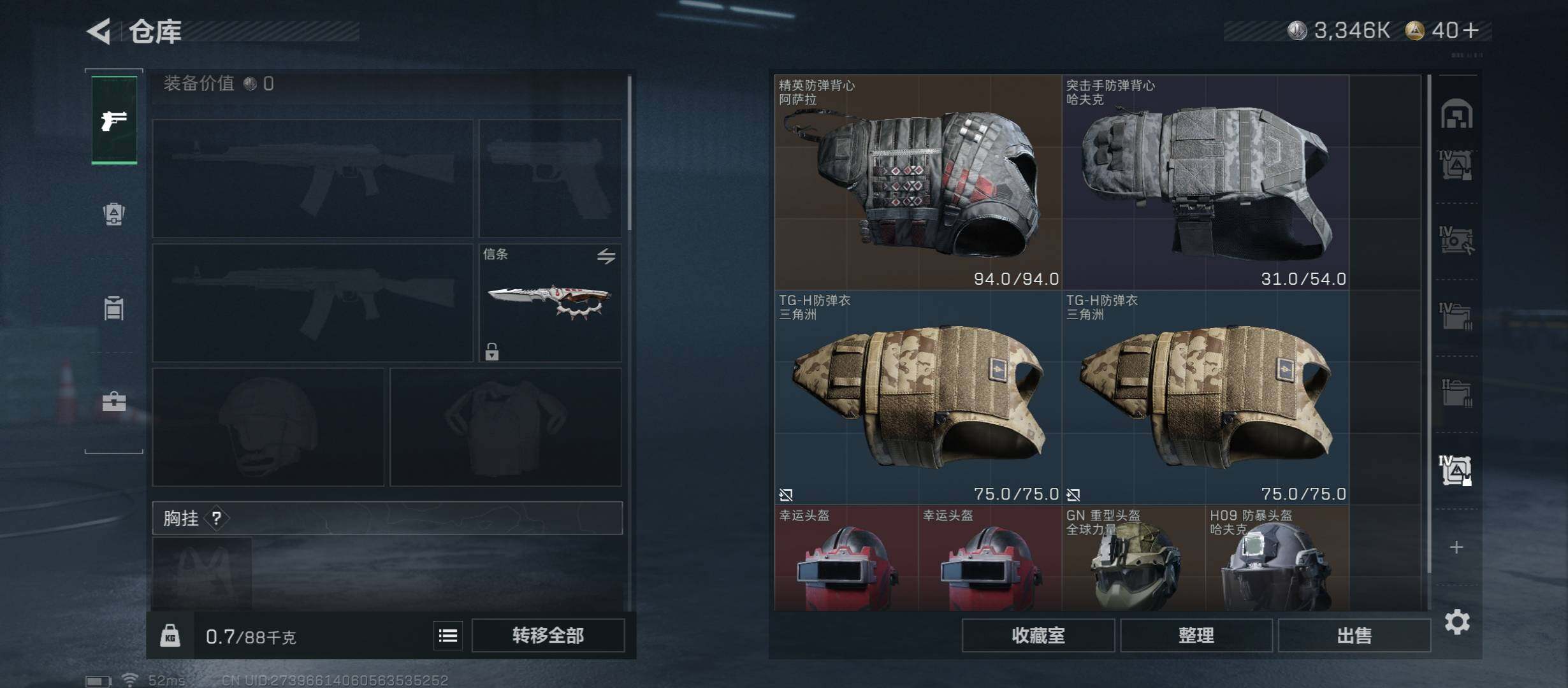 SJZCMW46438三角洲行动账号详情图32