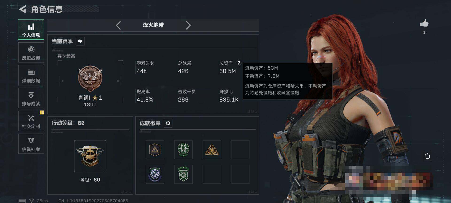 SJZEY40410三角洲行动账号详情图3 SJZEY40410三角洲行动账号详情图3