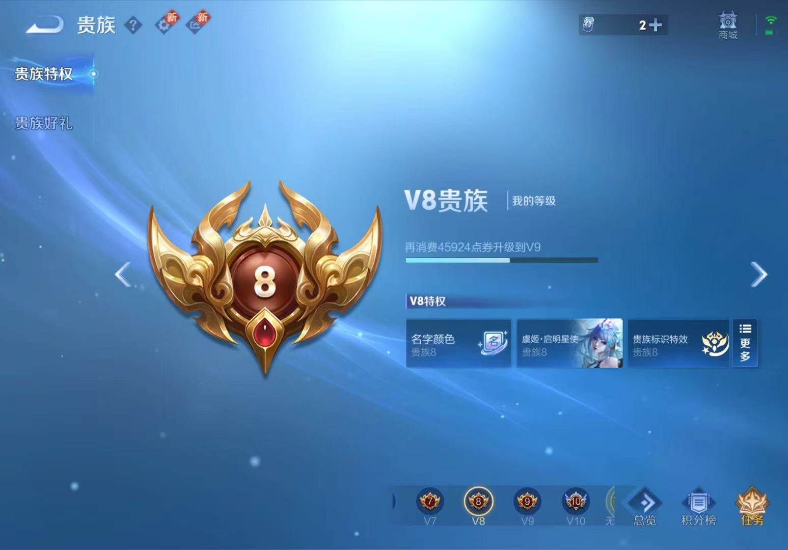 WZLX466520王者荣耀账号详情图8