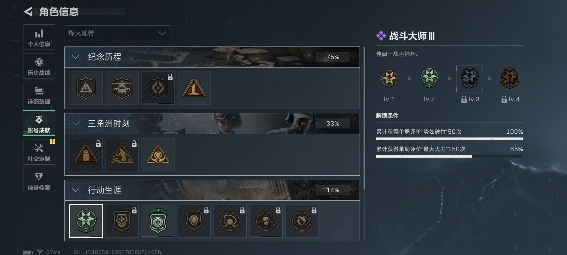 SJZEY40410三角洲行动账号详情图16 SJZEY40410三角洲行动账号详情图16