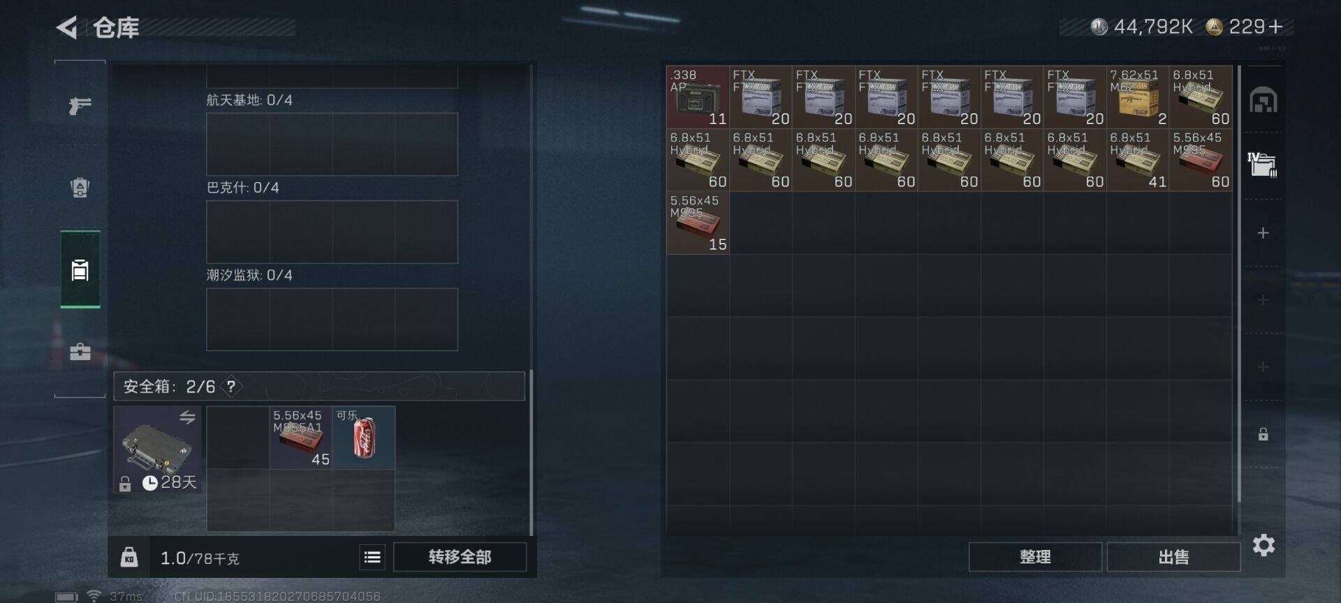 SJZEY40410三角洲行动账号详情图8 SJZEY40410三角洲行动账号详情图8