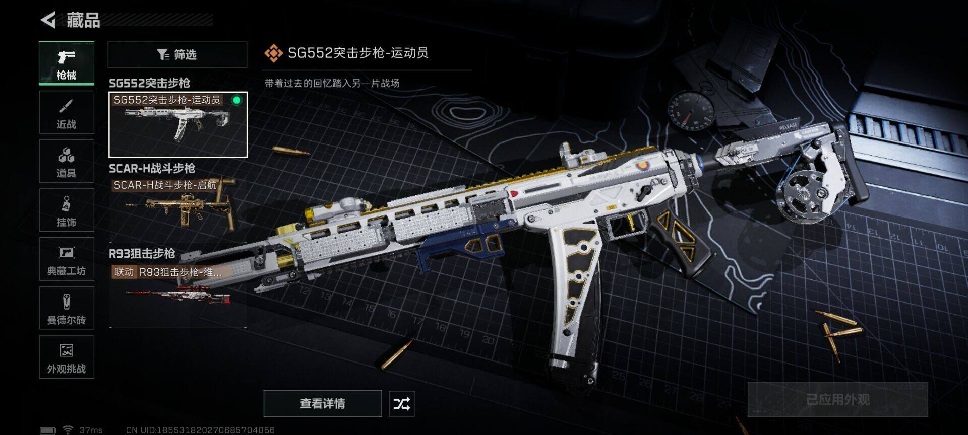 SJZEY40410三角洲行动账号详情图11 SJZEY40410三角洲行动账号详情图11