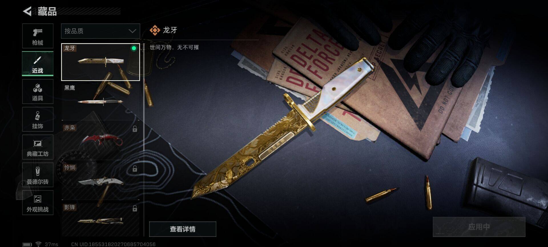 SJZEY40410三角洲行动账号详情图6 SJZEY40410三角洲行动账号详情图6