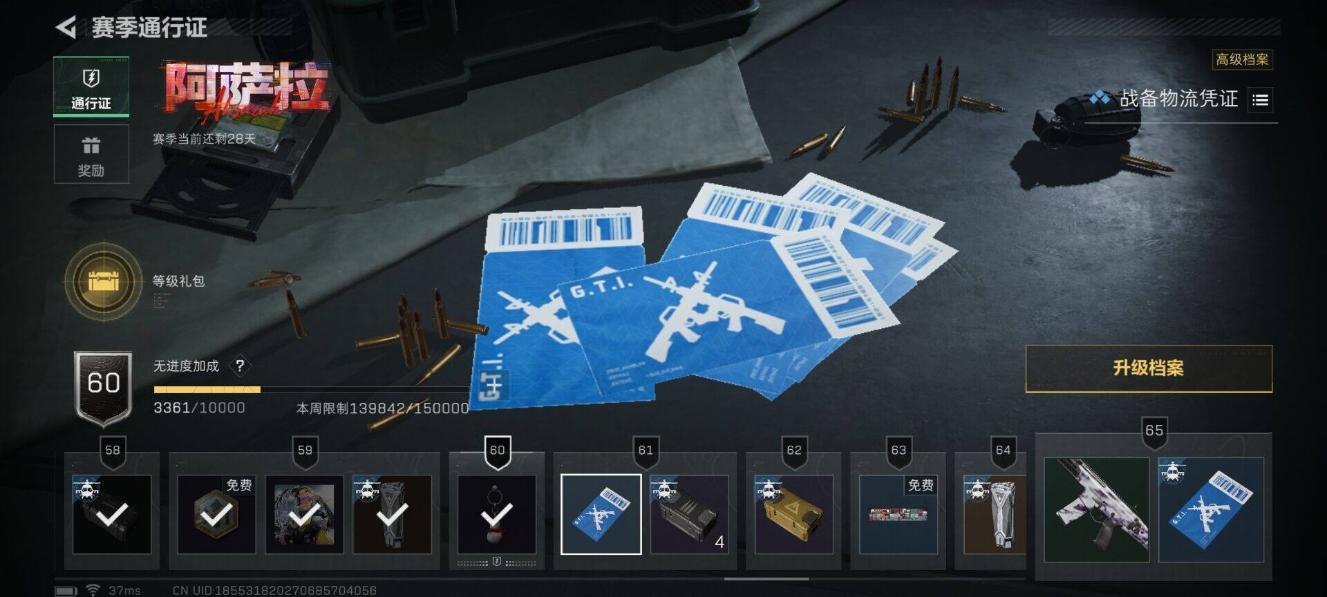 SJZEY40410三角洲行动账号详情图15 SJZEY40410三角洲行动账号详情图15