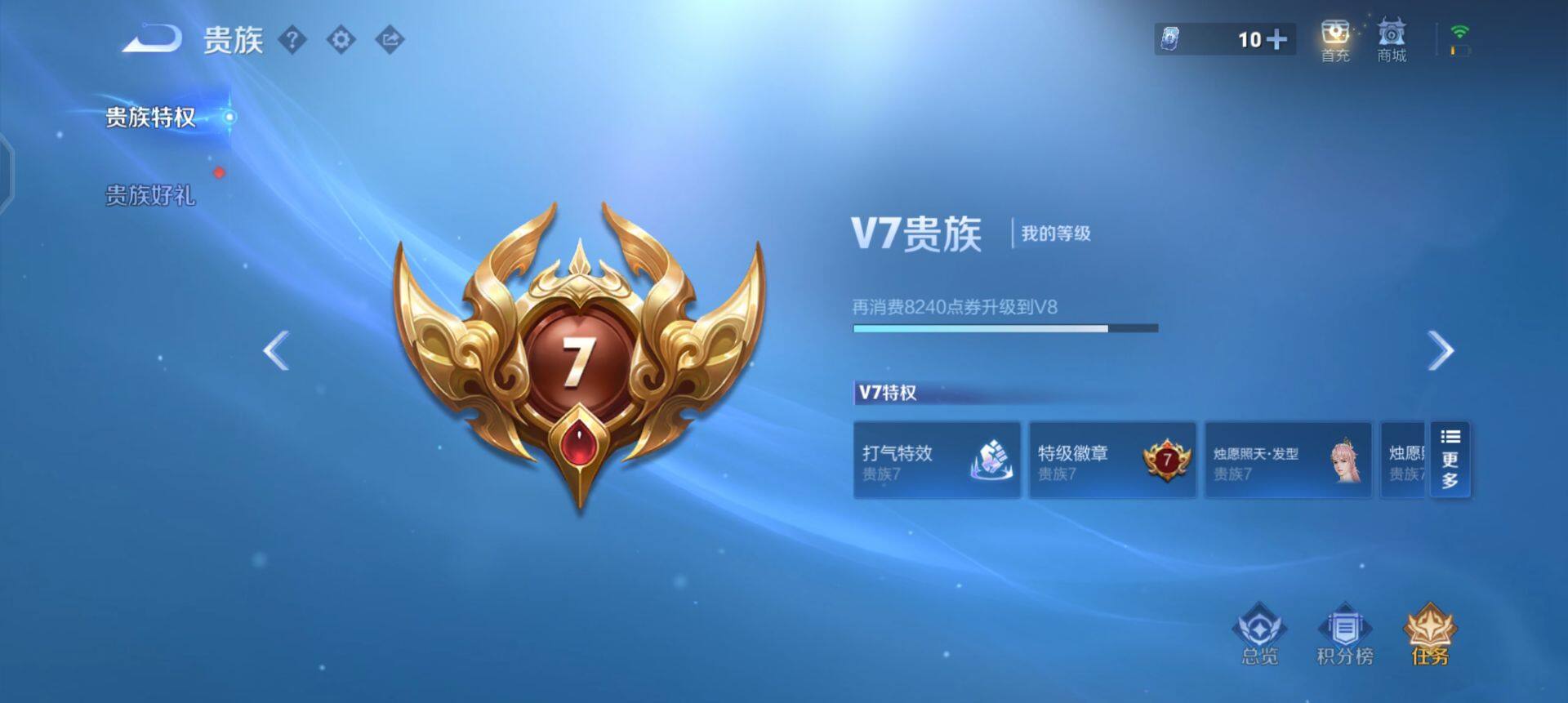 WZQM432495王者荣耀账号详情图5