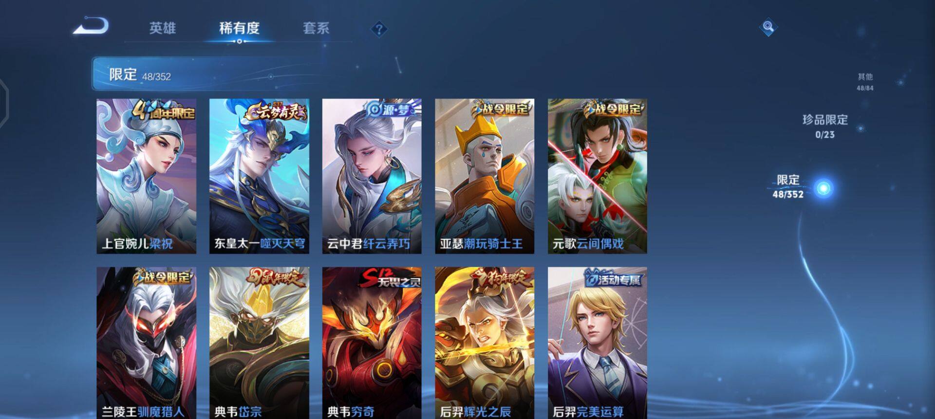 WZQM432495王者荣耀账号详情图6