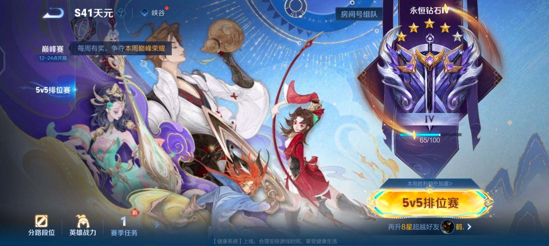 WZQM432495王者荣耀账号详情图8