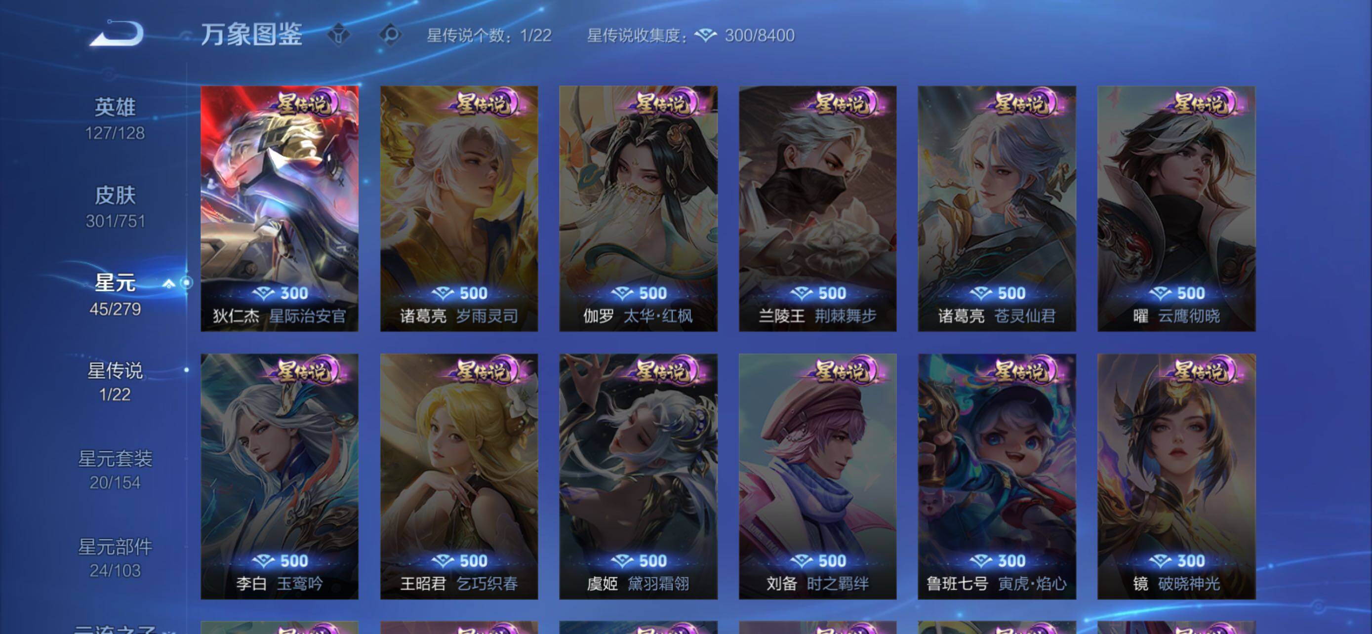 WZLX44141王者荣耀账号详情图4