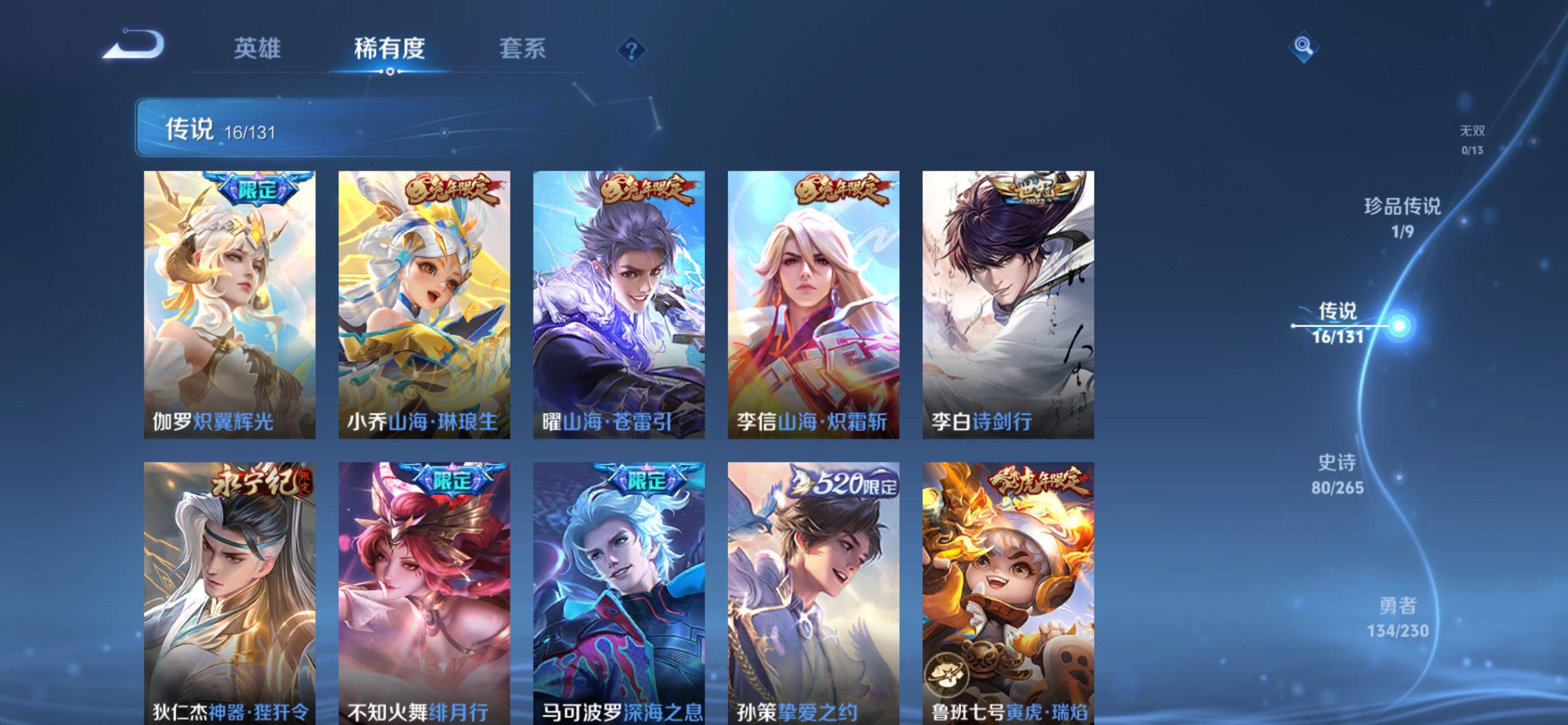 WZLX44141王者荣耀账号详情图6