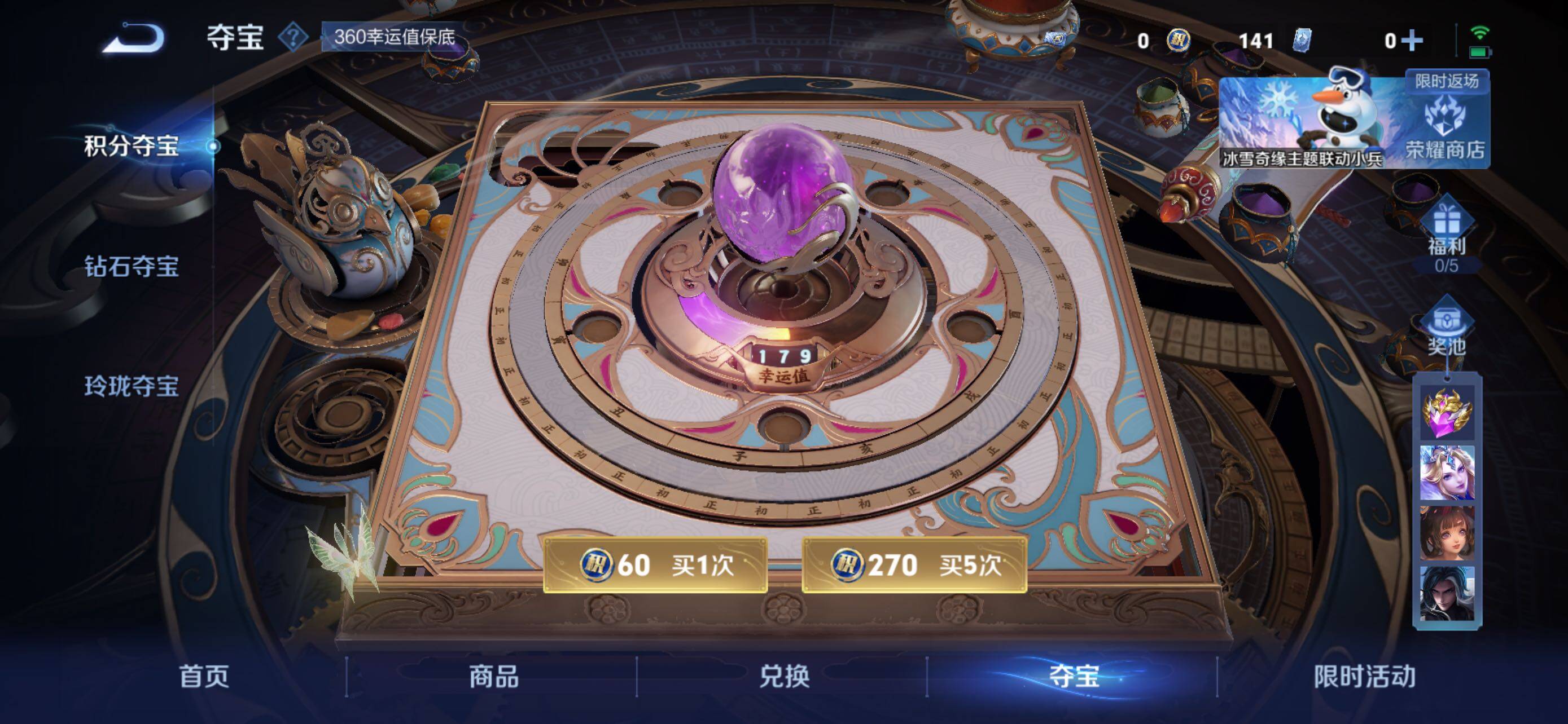 WZLX44141王者荣耀账号详情图9