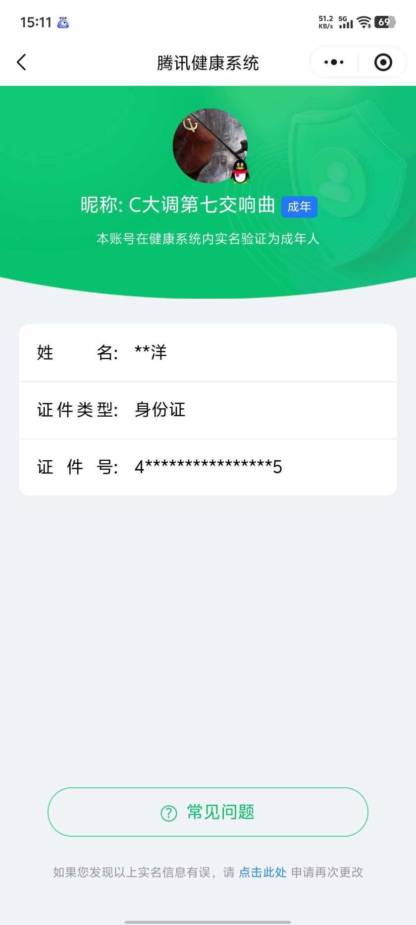 HPKG427418和平精英账号详情图5