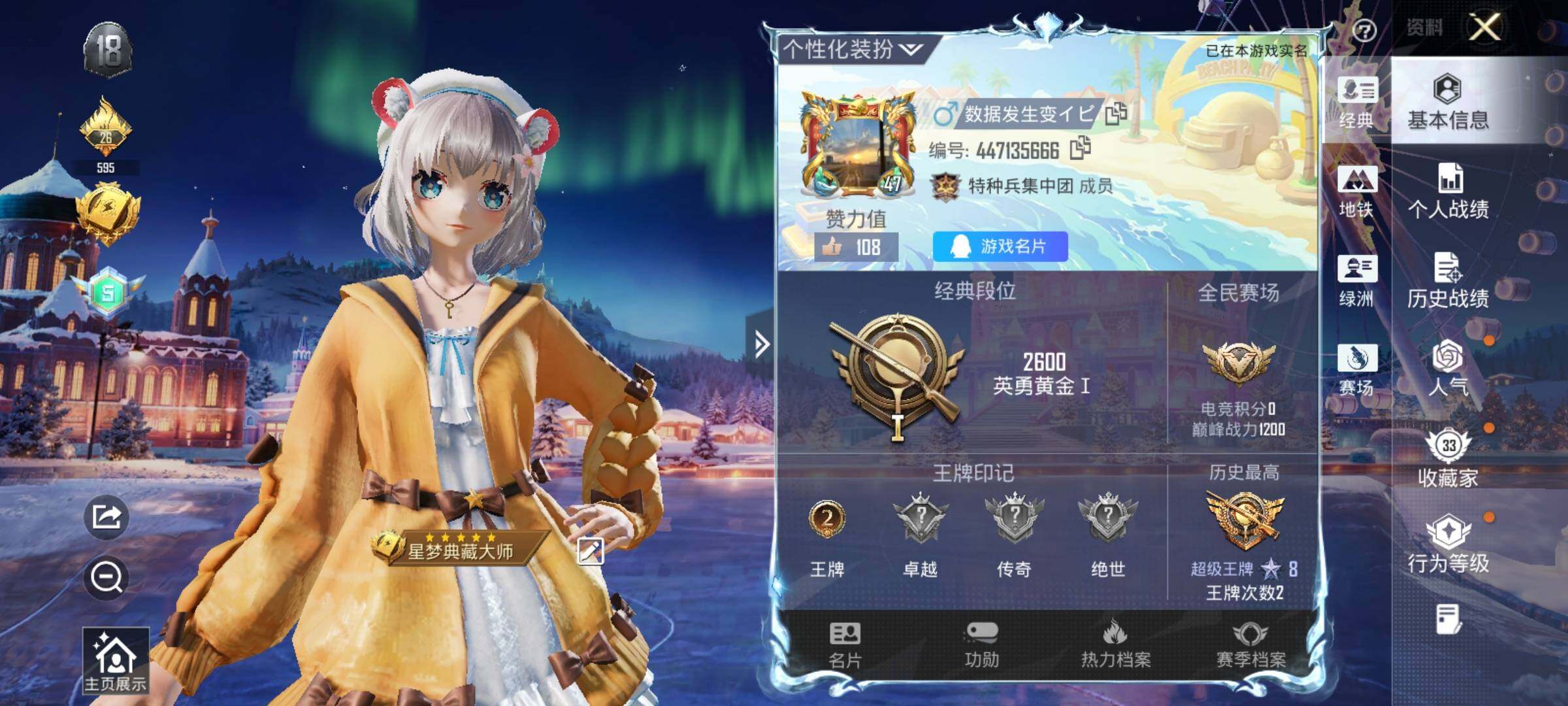 HPKG427418和平精英账号详情图11