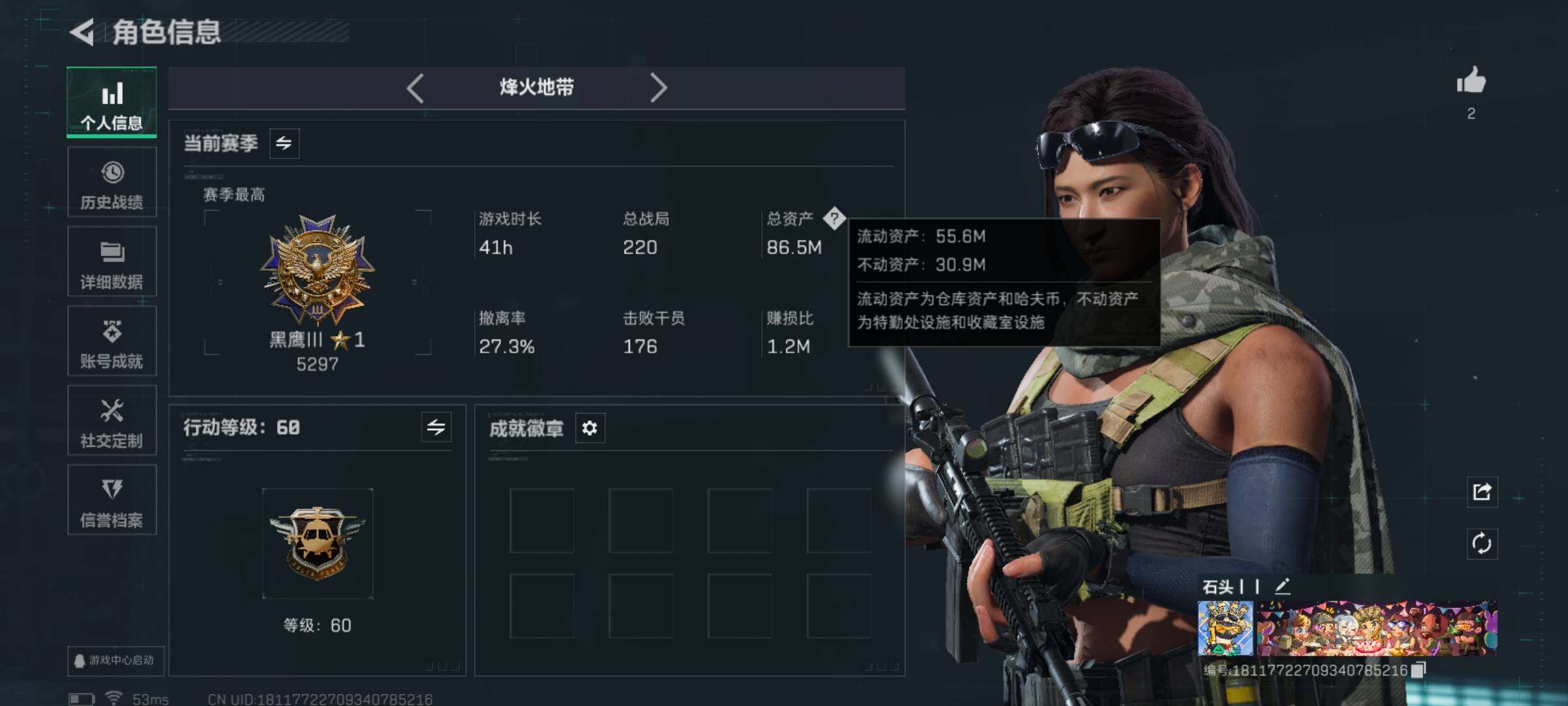 SJZCMW40614三角洲行动账号详情图4 SJZCMW40614三角洲行动账号详情图4