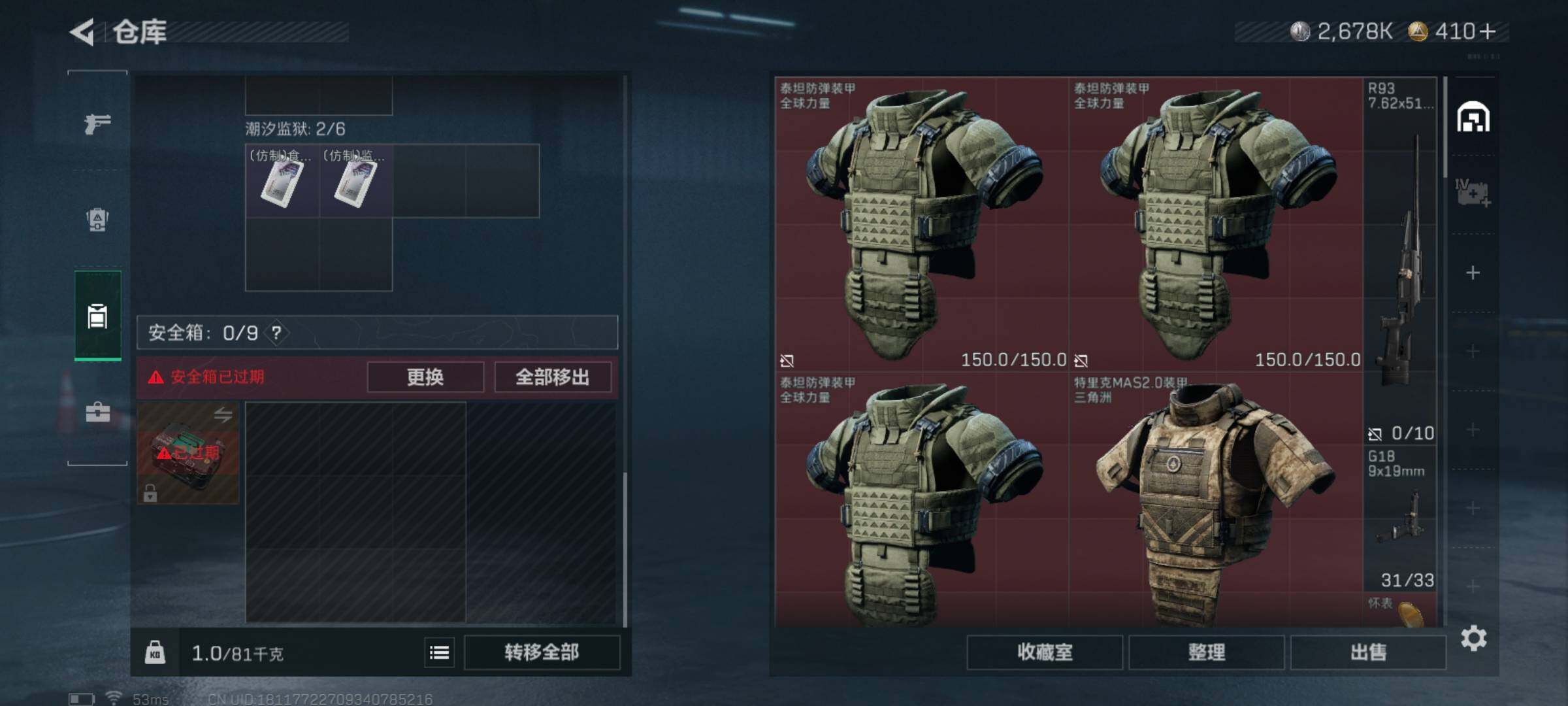 SJZCMW40614三角洲行动账号详情图5 SJZCMW40614三角洲行动账号详情图5