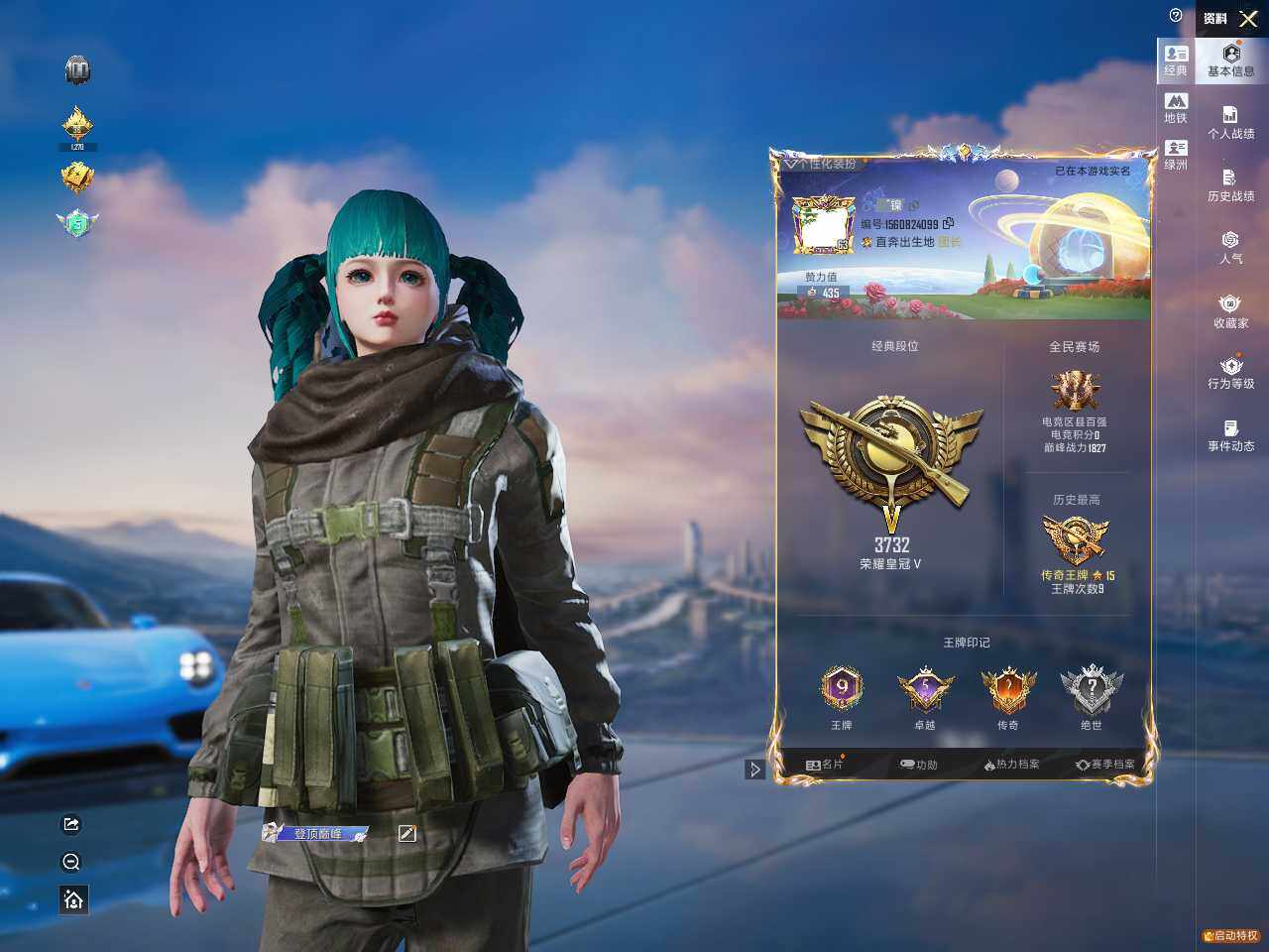 HPCMW42846和平精英账号详情图5