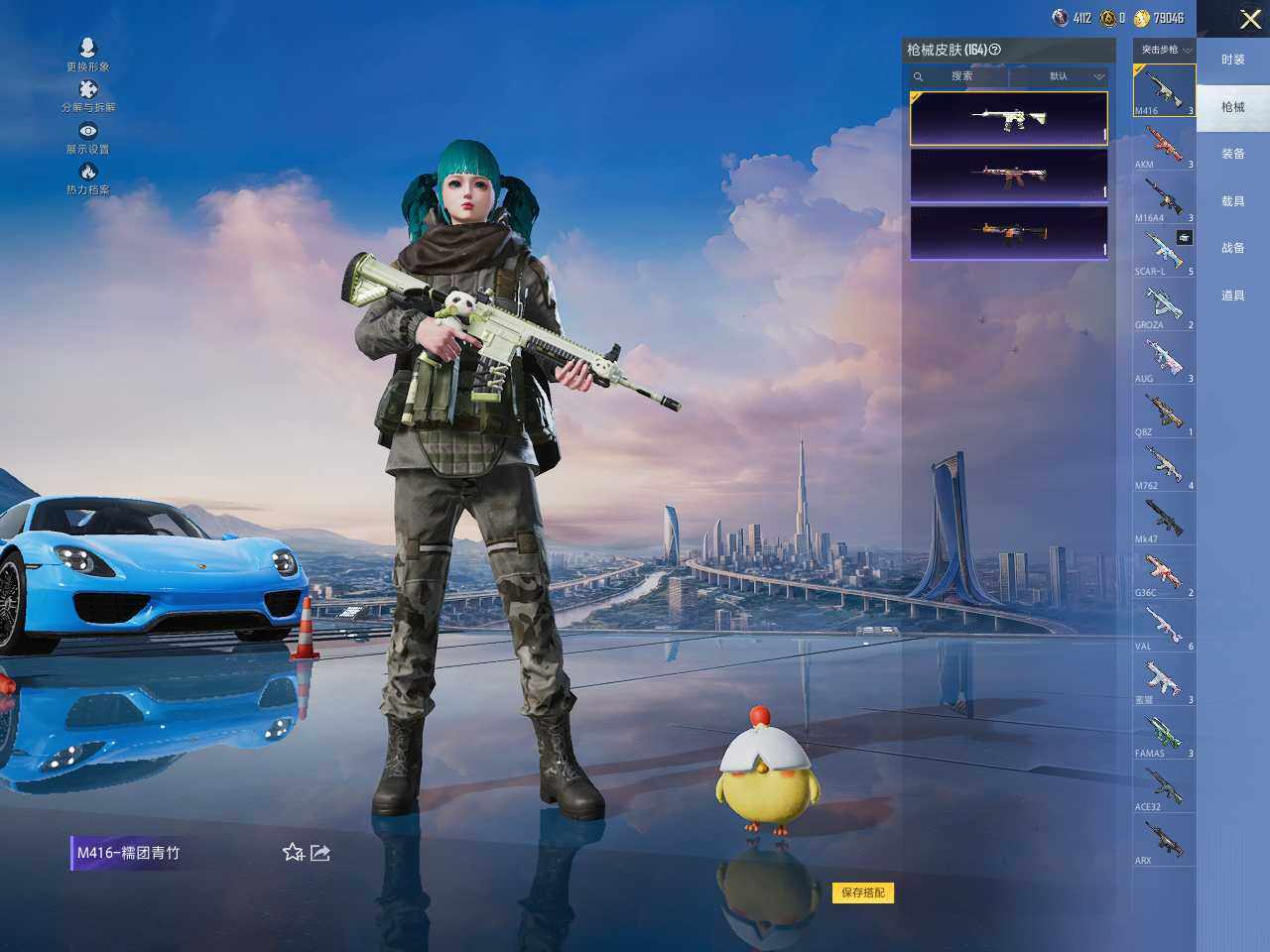 HPCMW42846和平精英账号详情图8