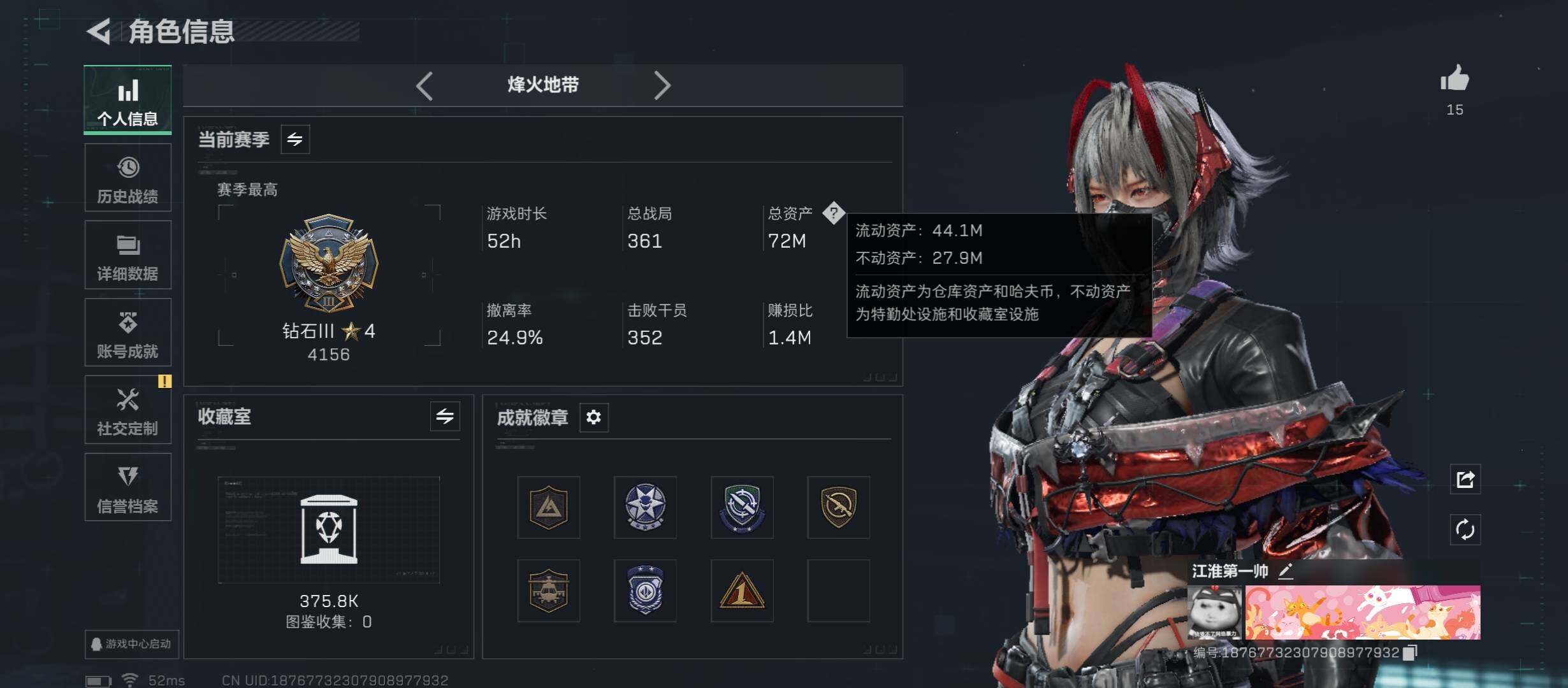 SJZCMW45592三角洲行动账号详情图3