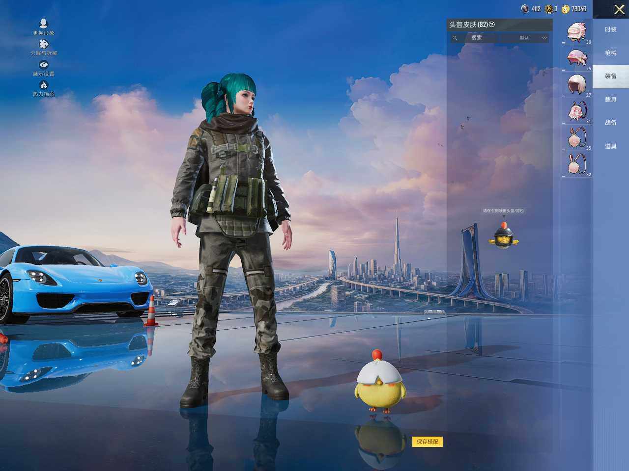 HPCMW42846和平精英账号详情图9